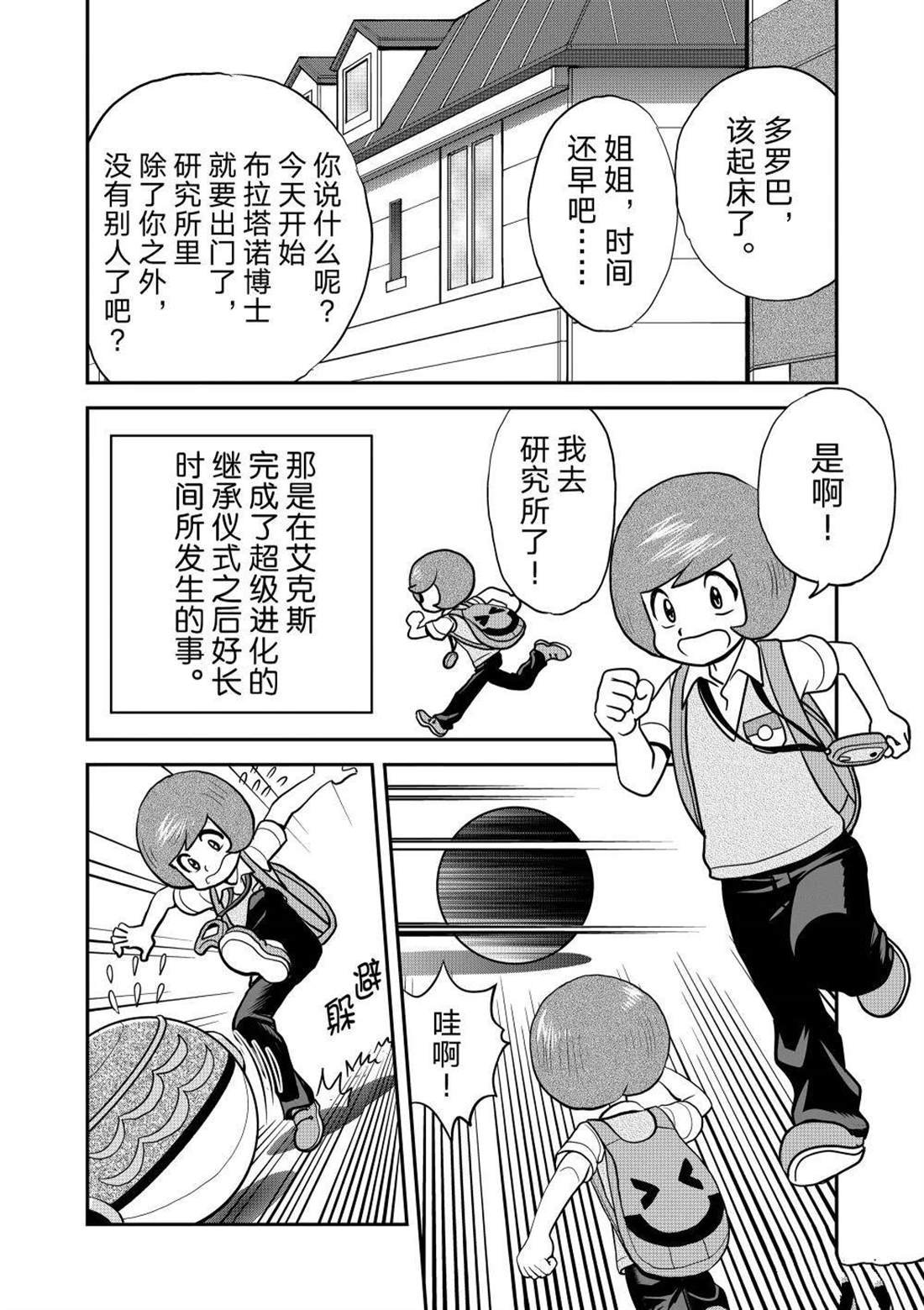第595话 试看版