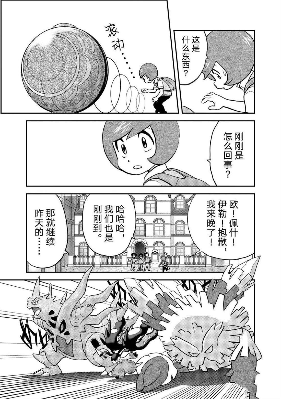 第595话 试看版