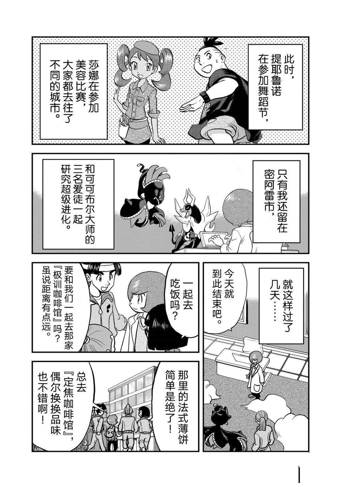 第595话 试看版