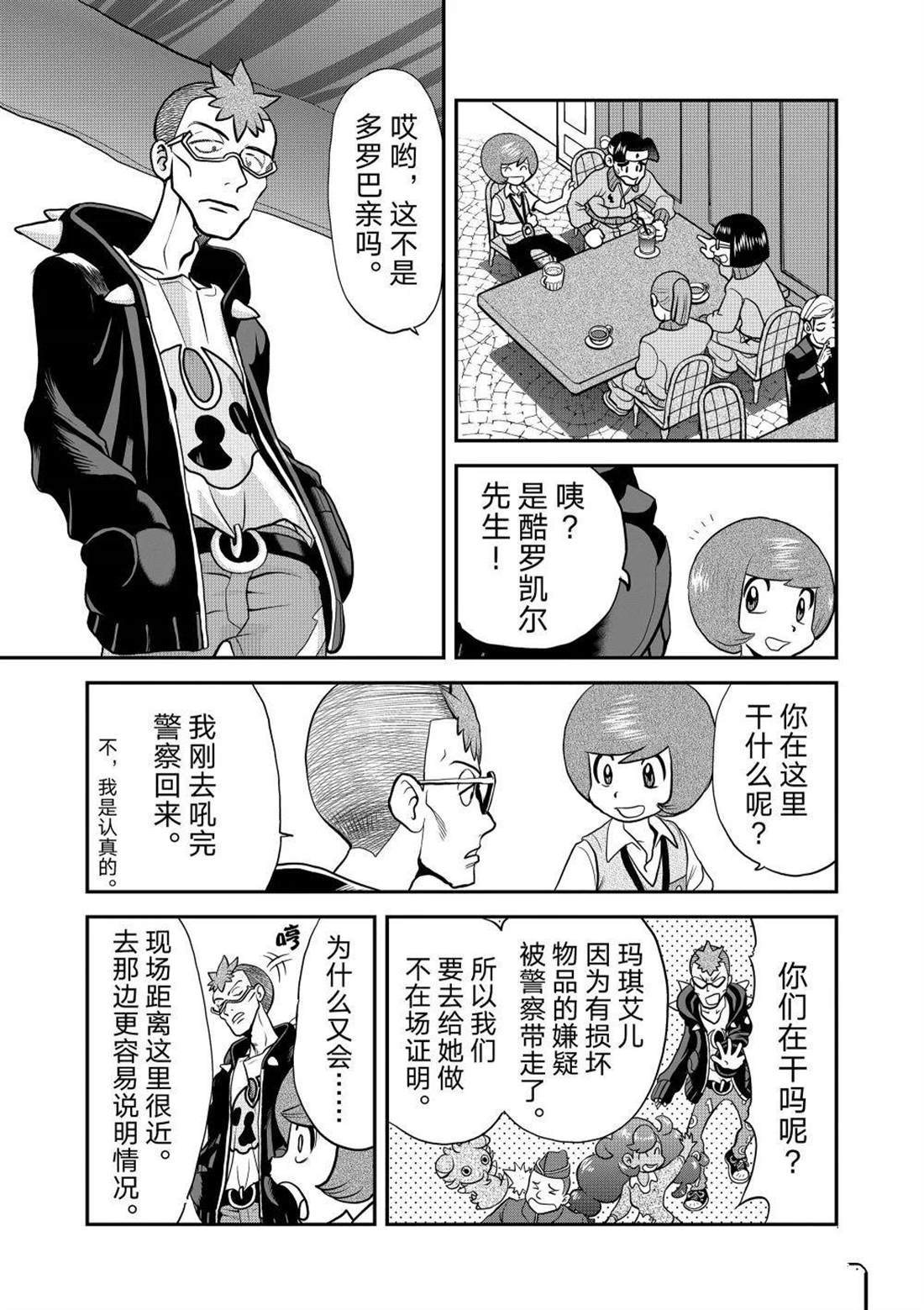 第595话 试看版