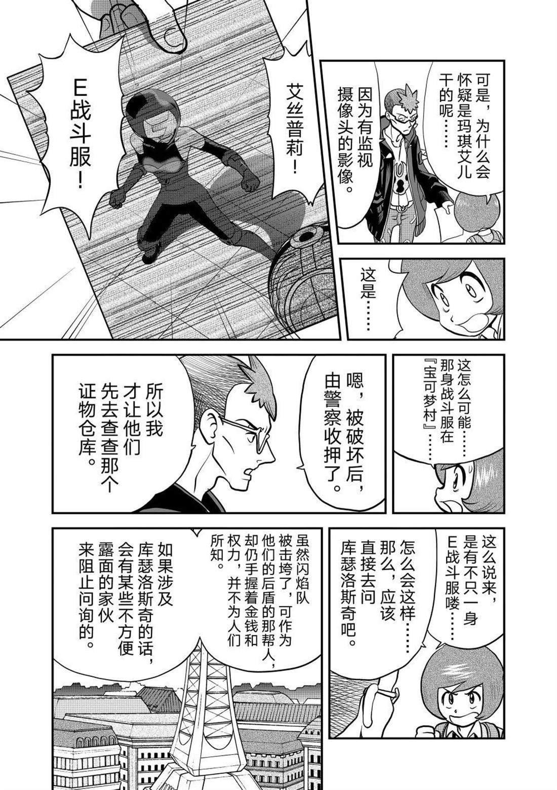 第595话 试看版