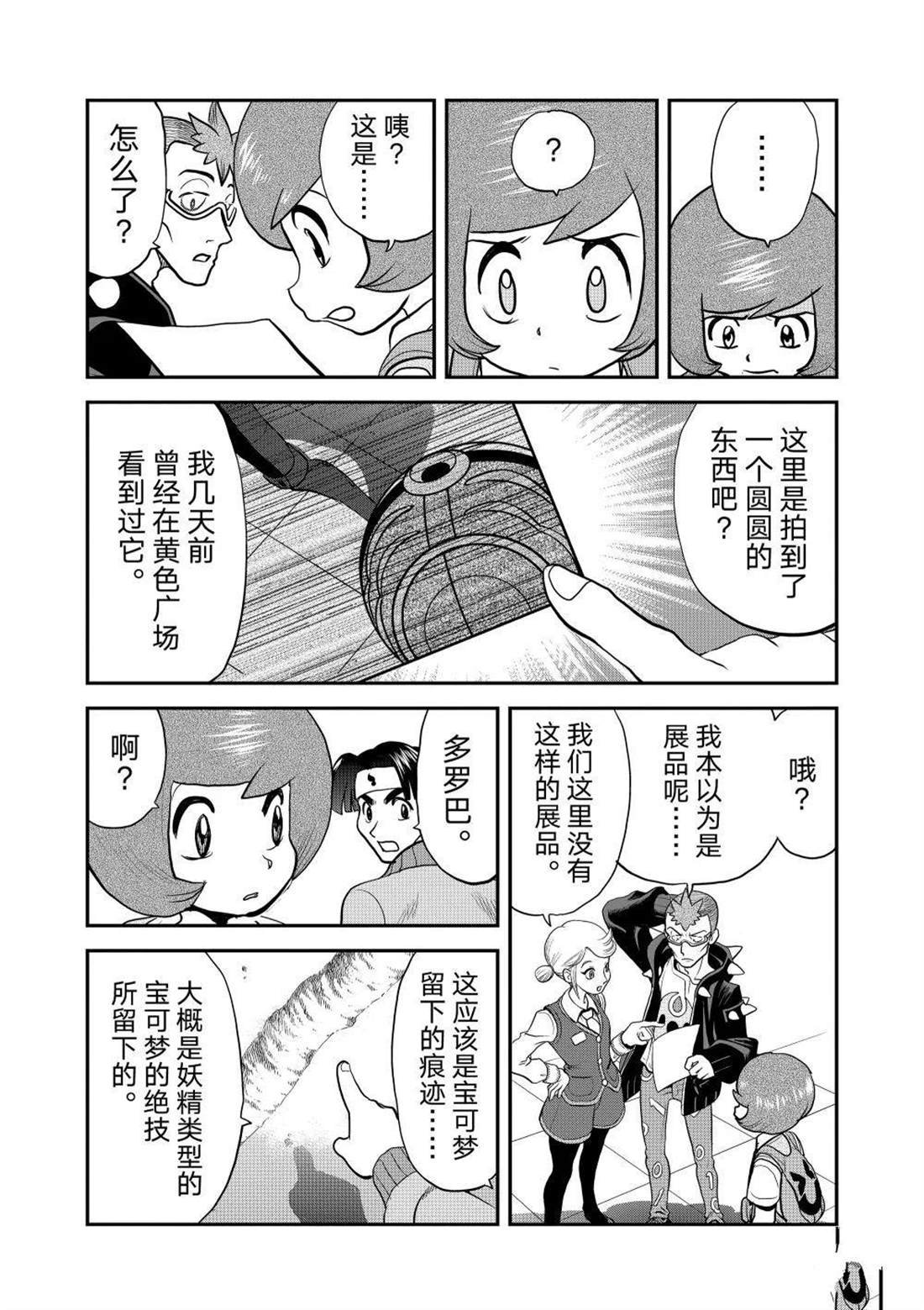第595话 试看版