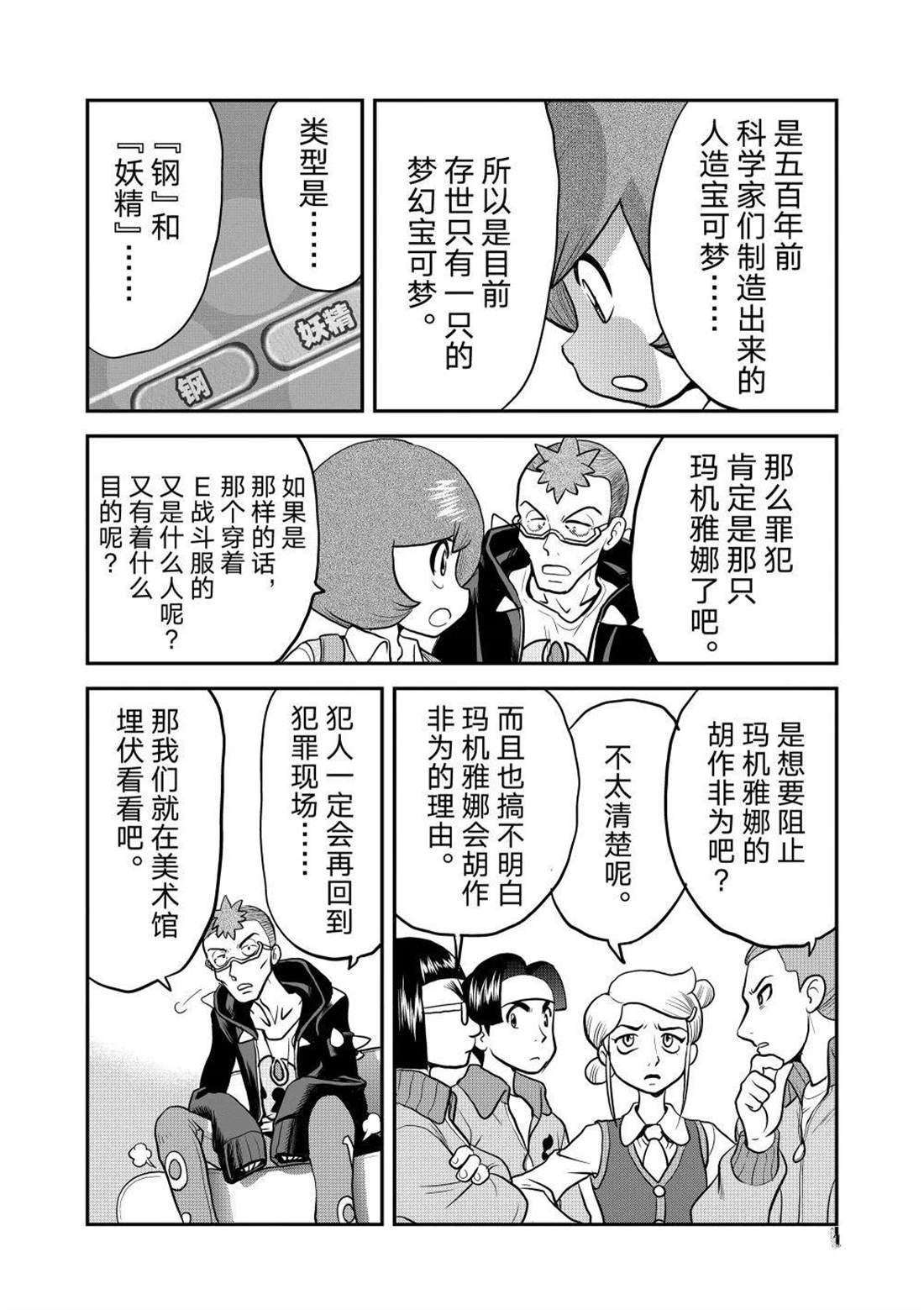 第595话 试看版