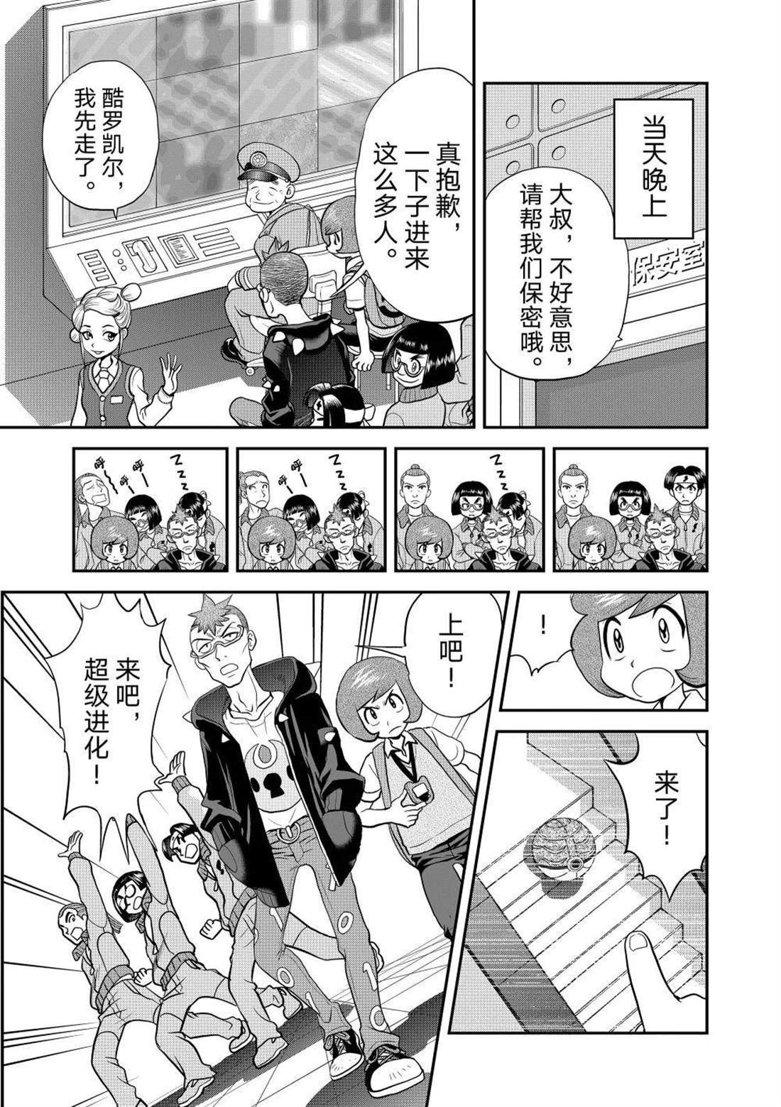 第595话 试看版