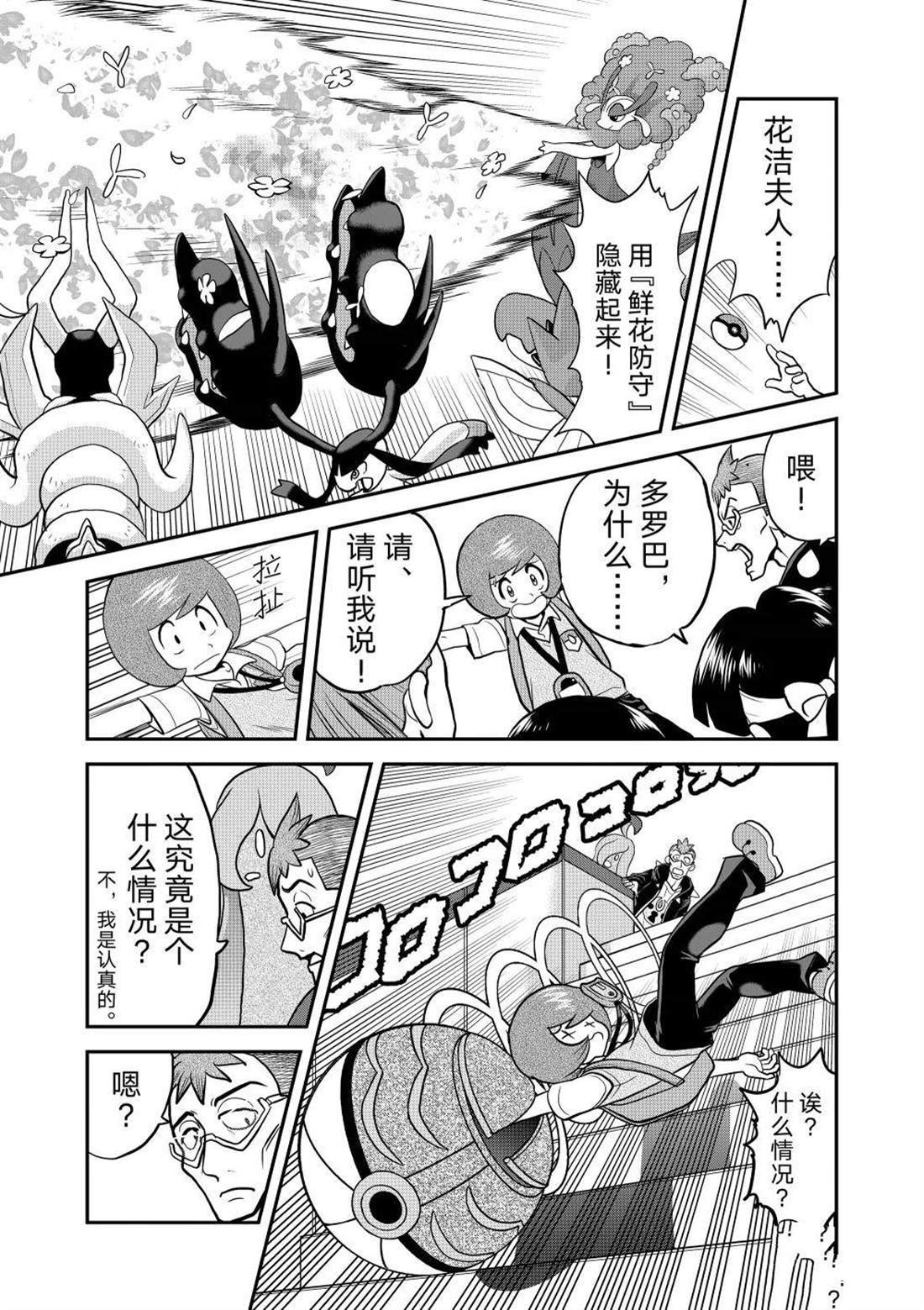 第595话 试看版