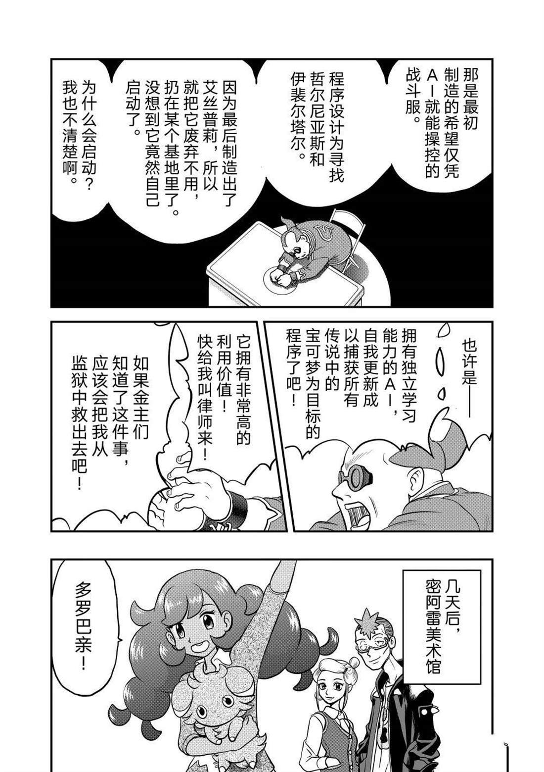第595话 试看版