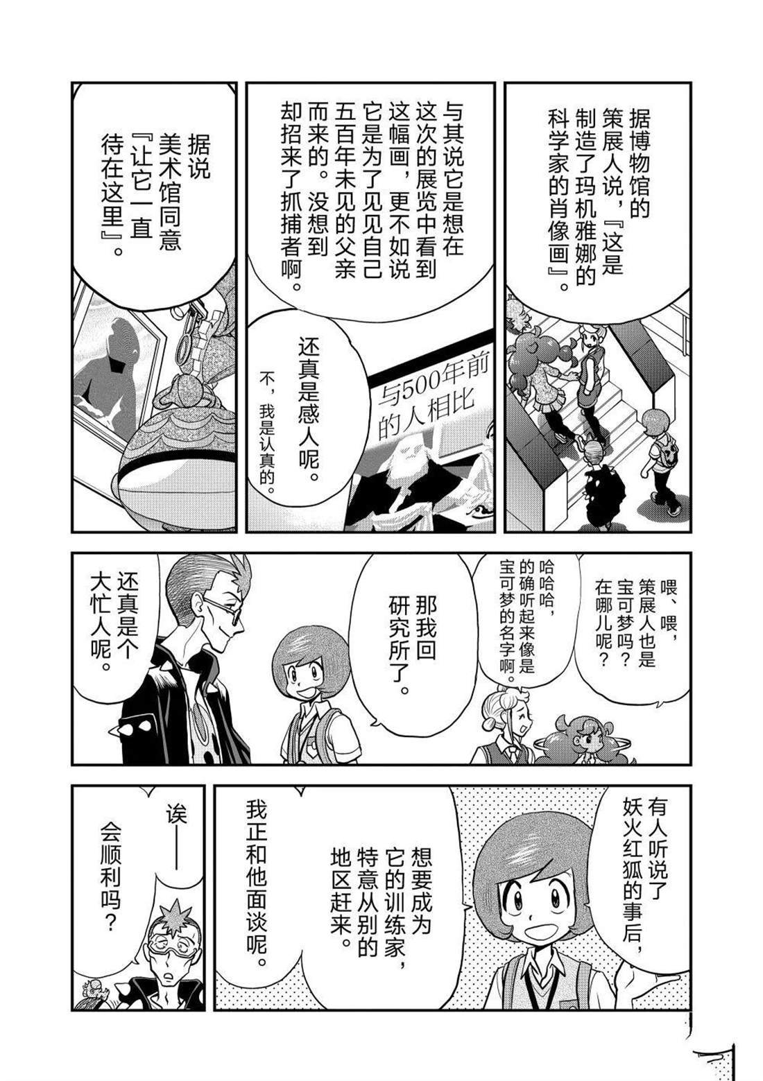 第595话 试看版