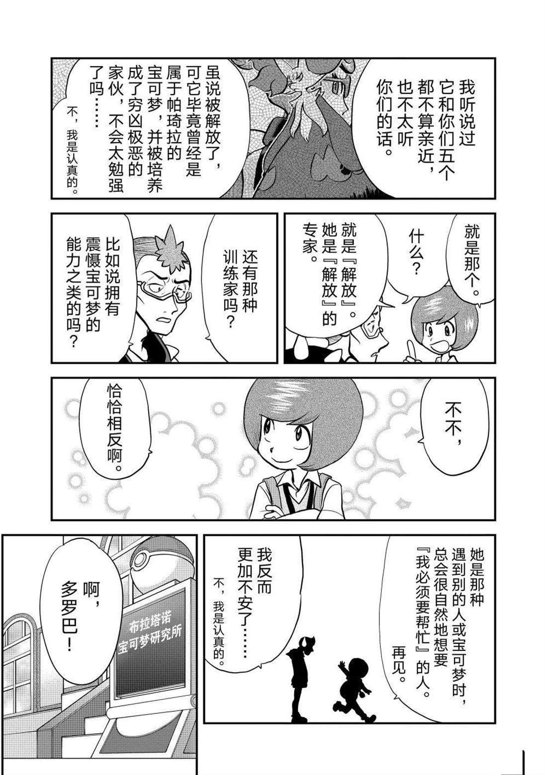 第595话 试看版