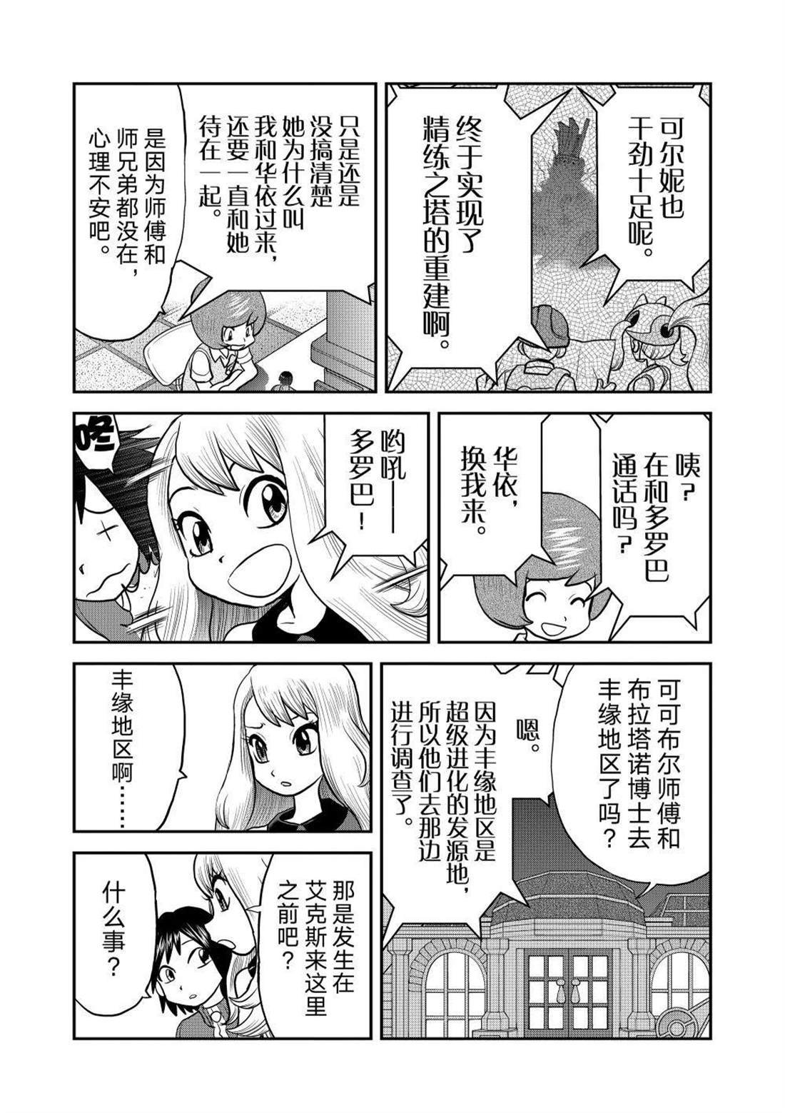 第595话 试看版
