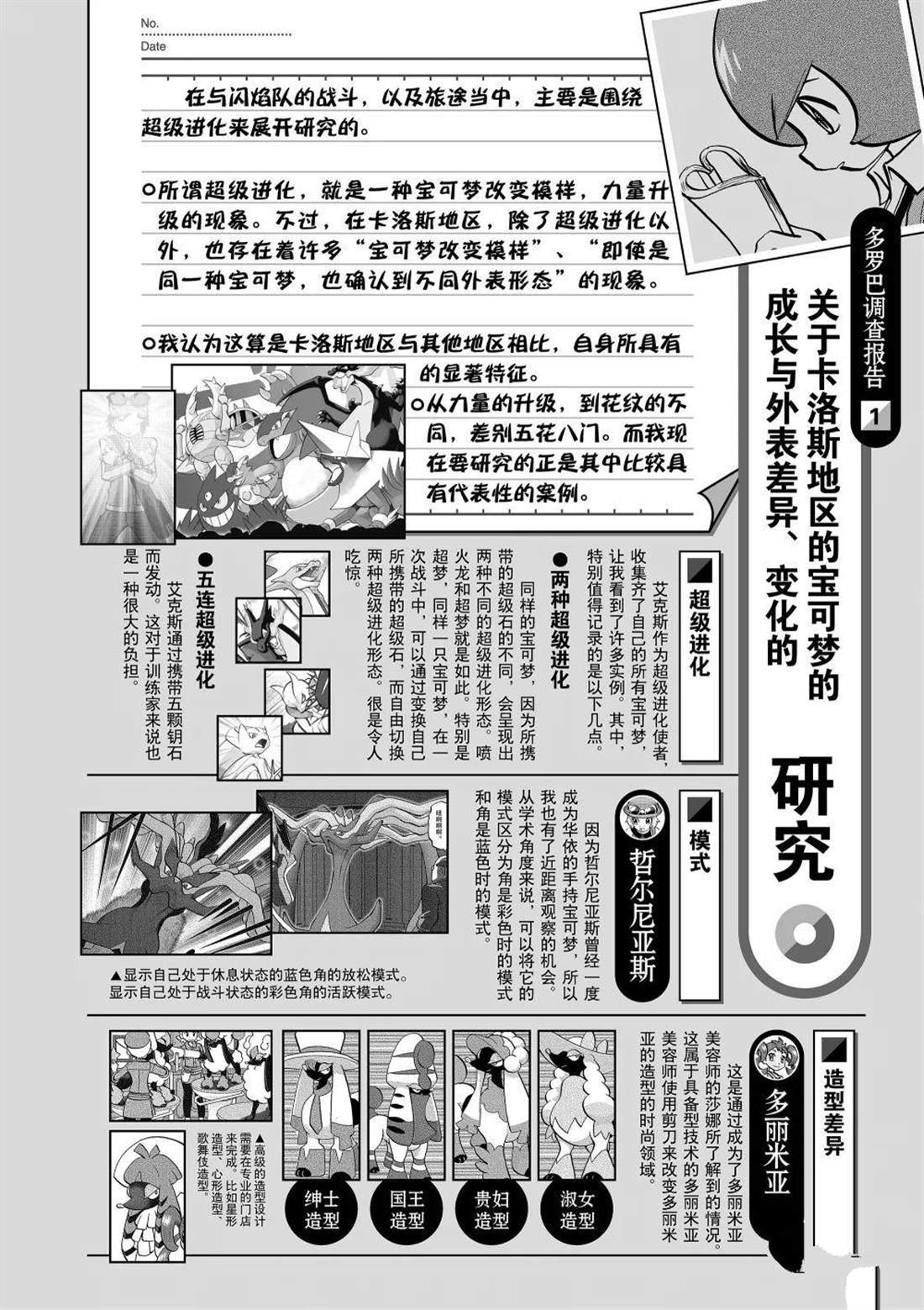 第595话 试看版