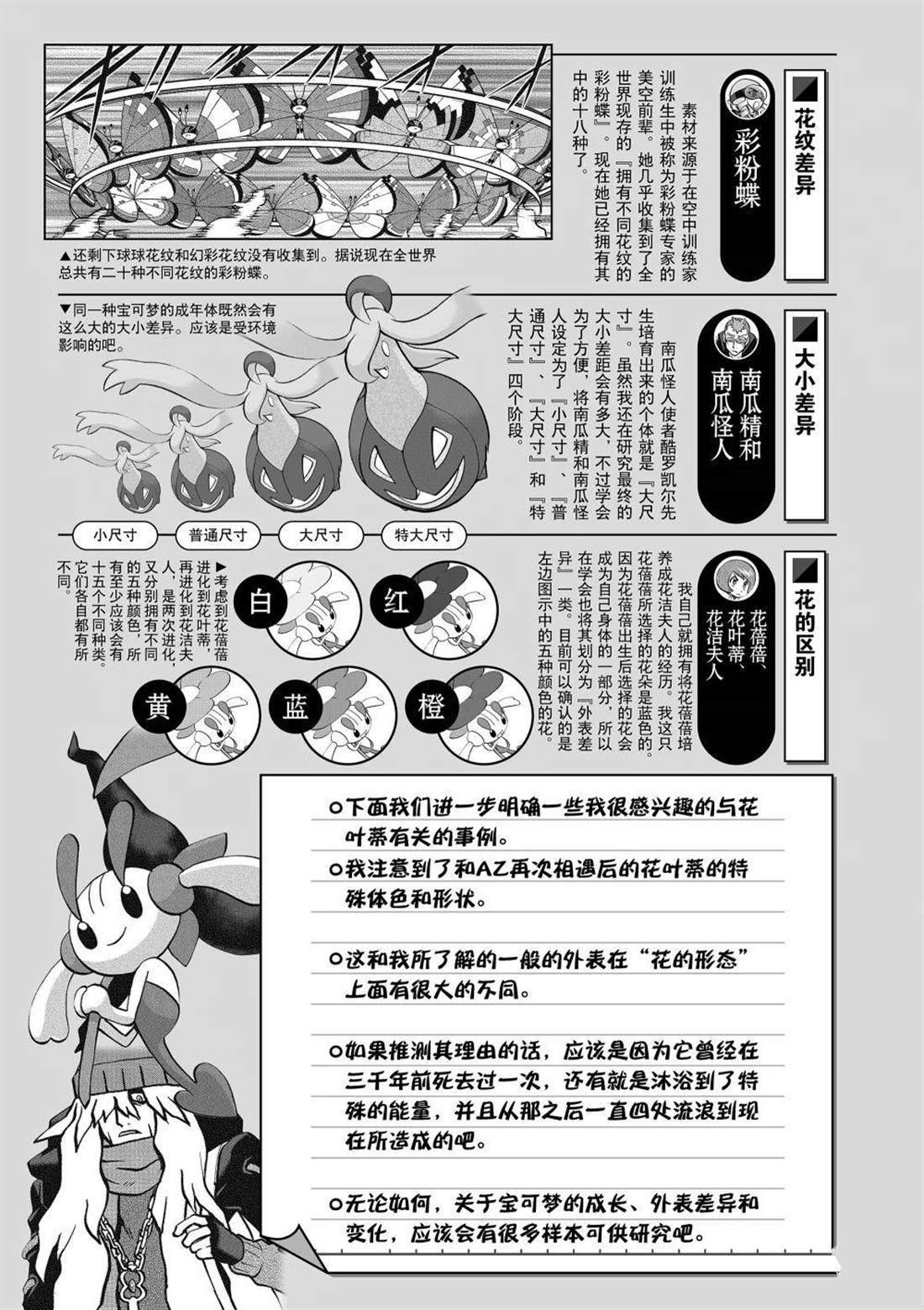 第595话 试看版