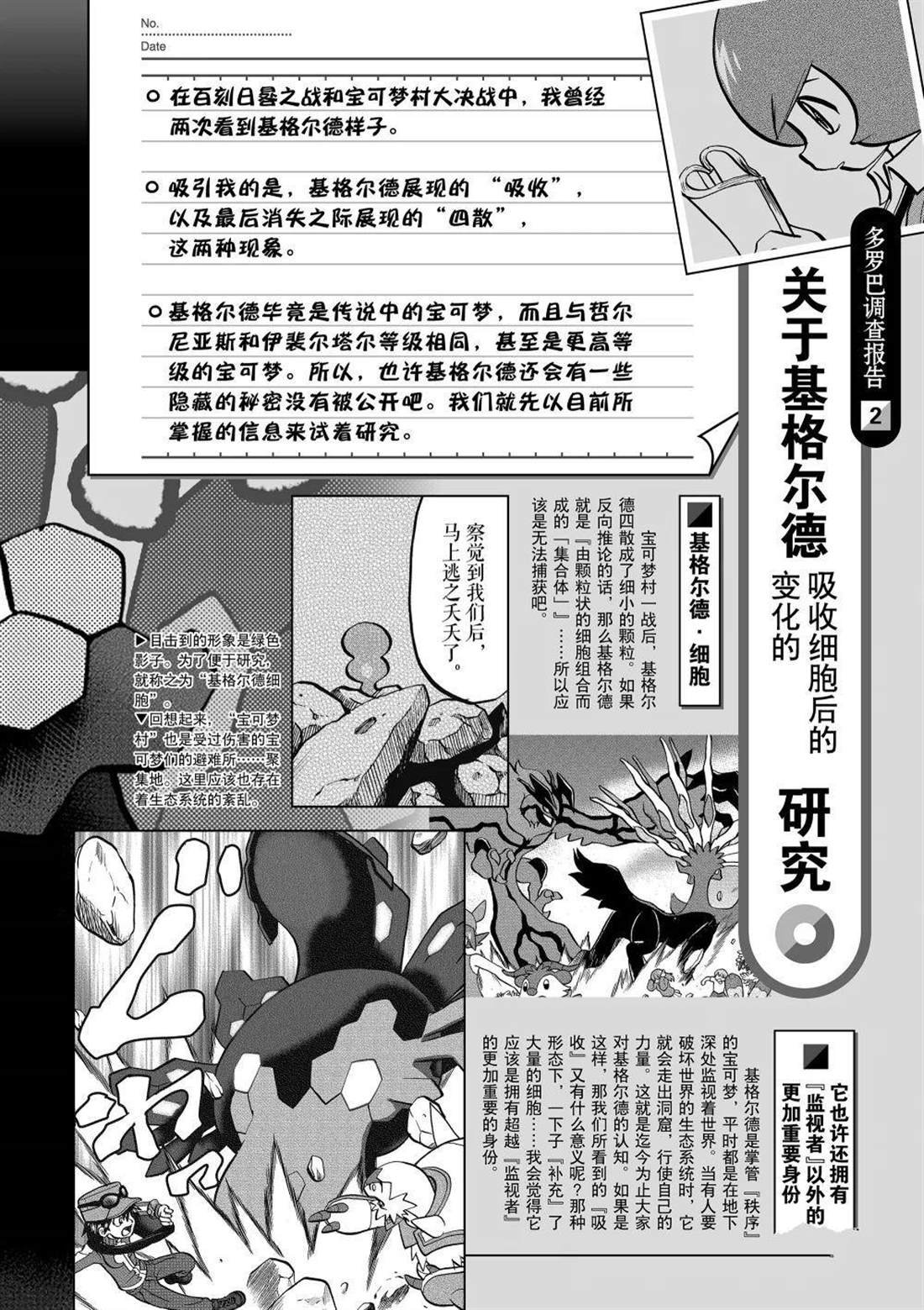 第595话 试看版