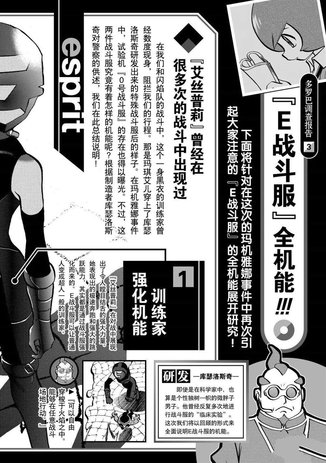 第595话 试看版