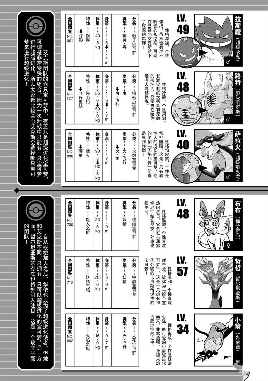 第595话 试看版