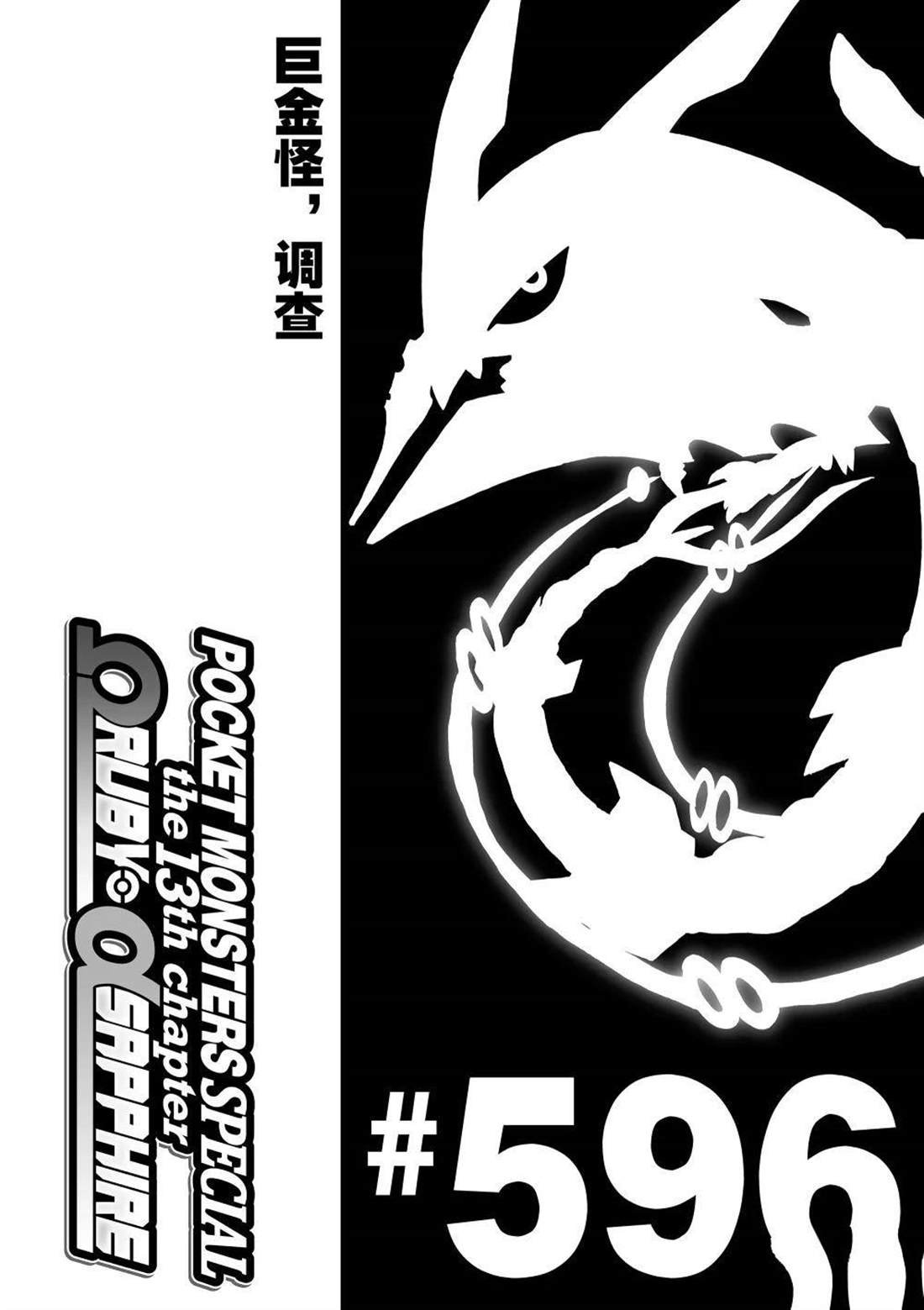 第596话 试看版