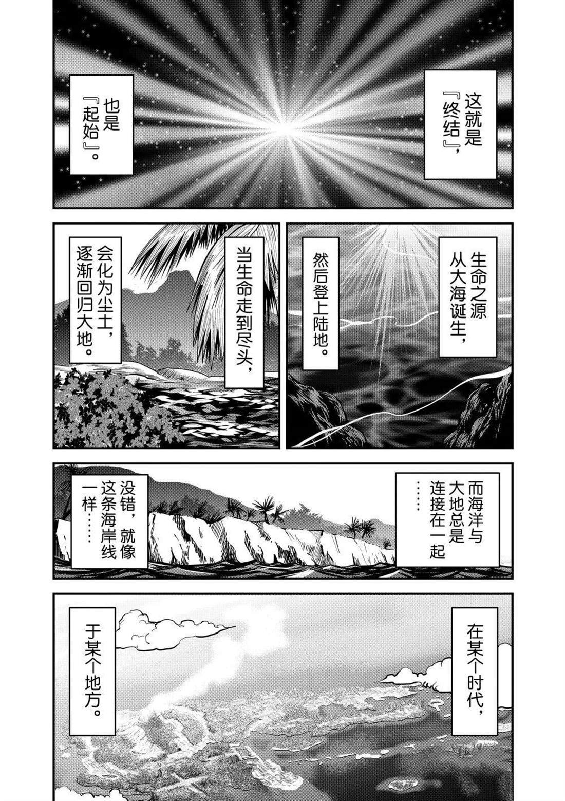 第596话 试看版