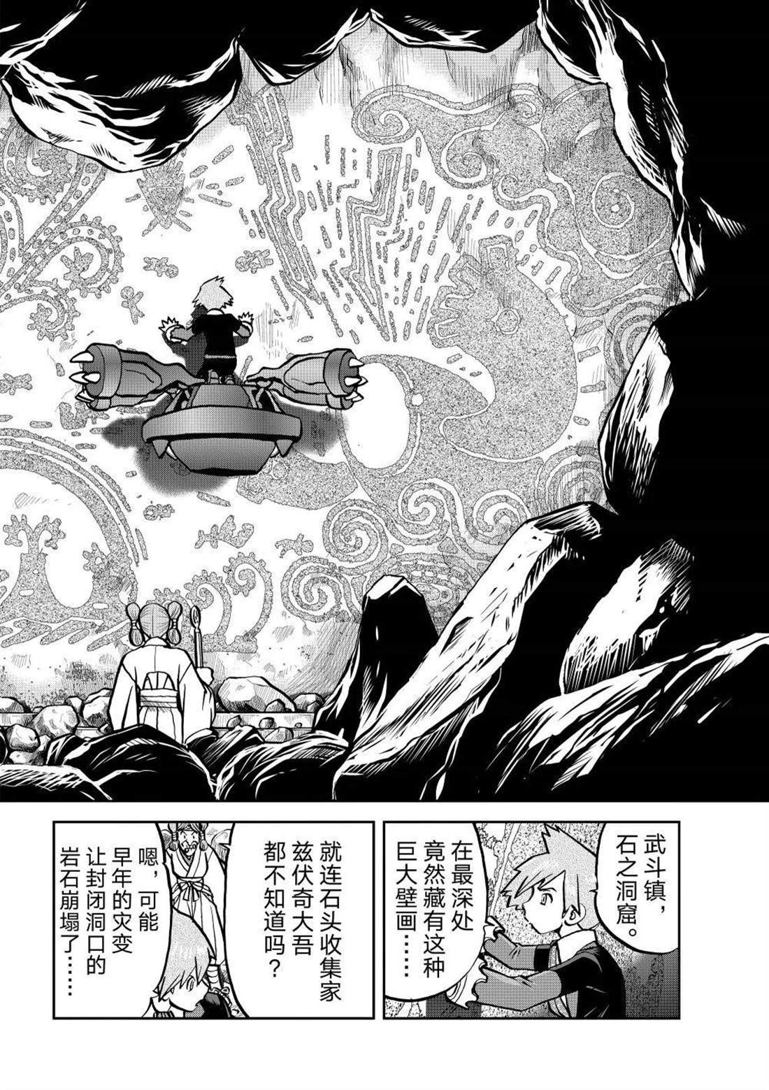 第596话 试看版