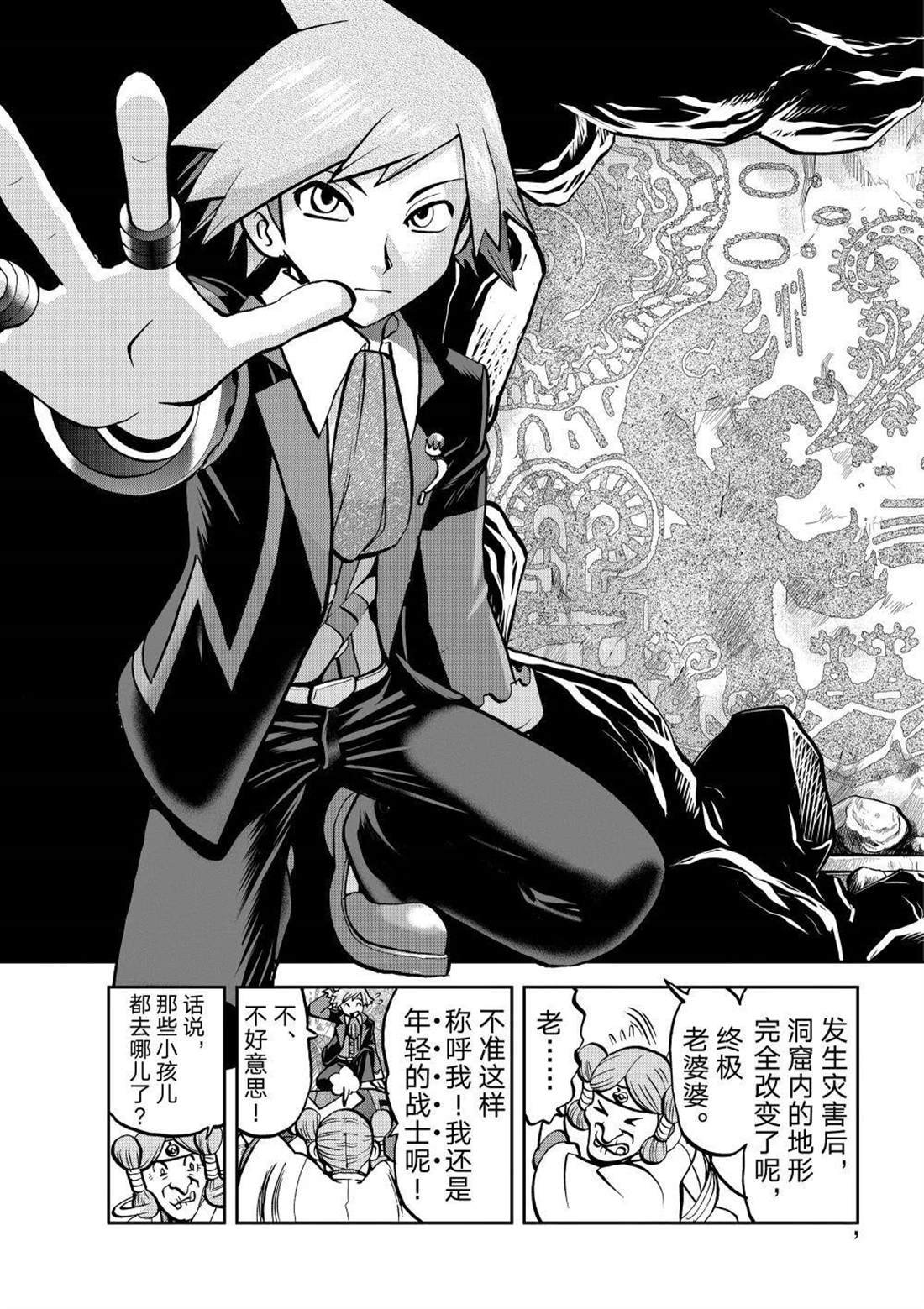 第596话 试看版
