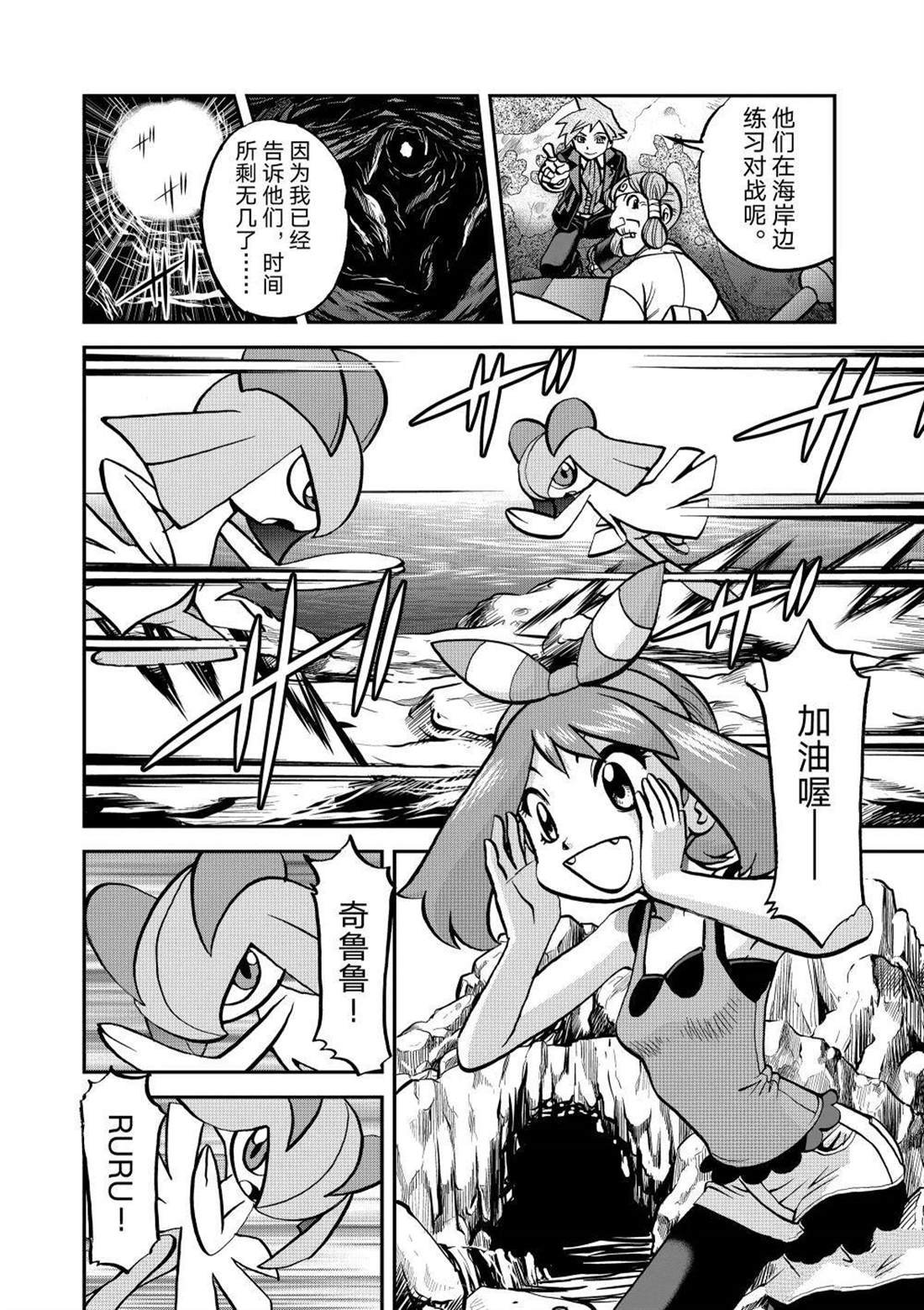 第596话 试看版