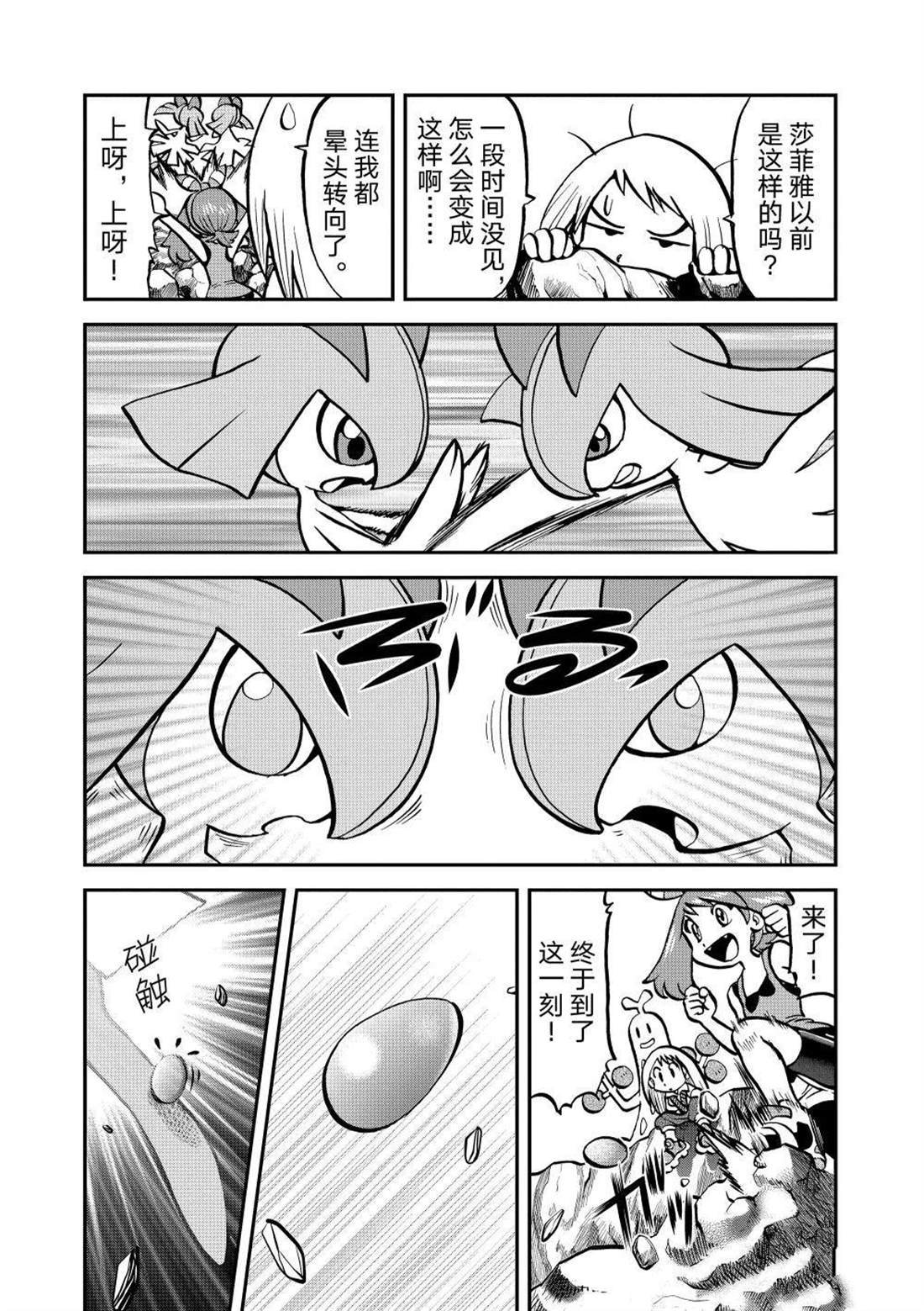 第596话 试看版
