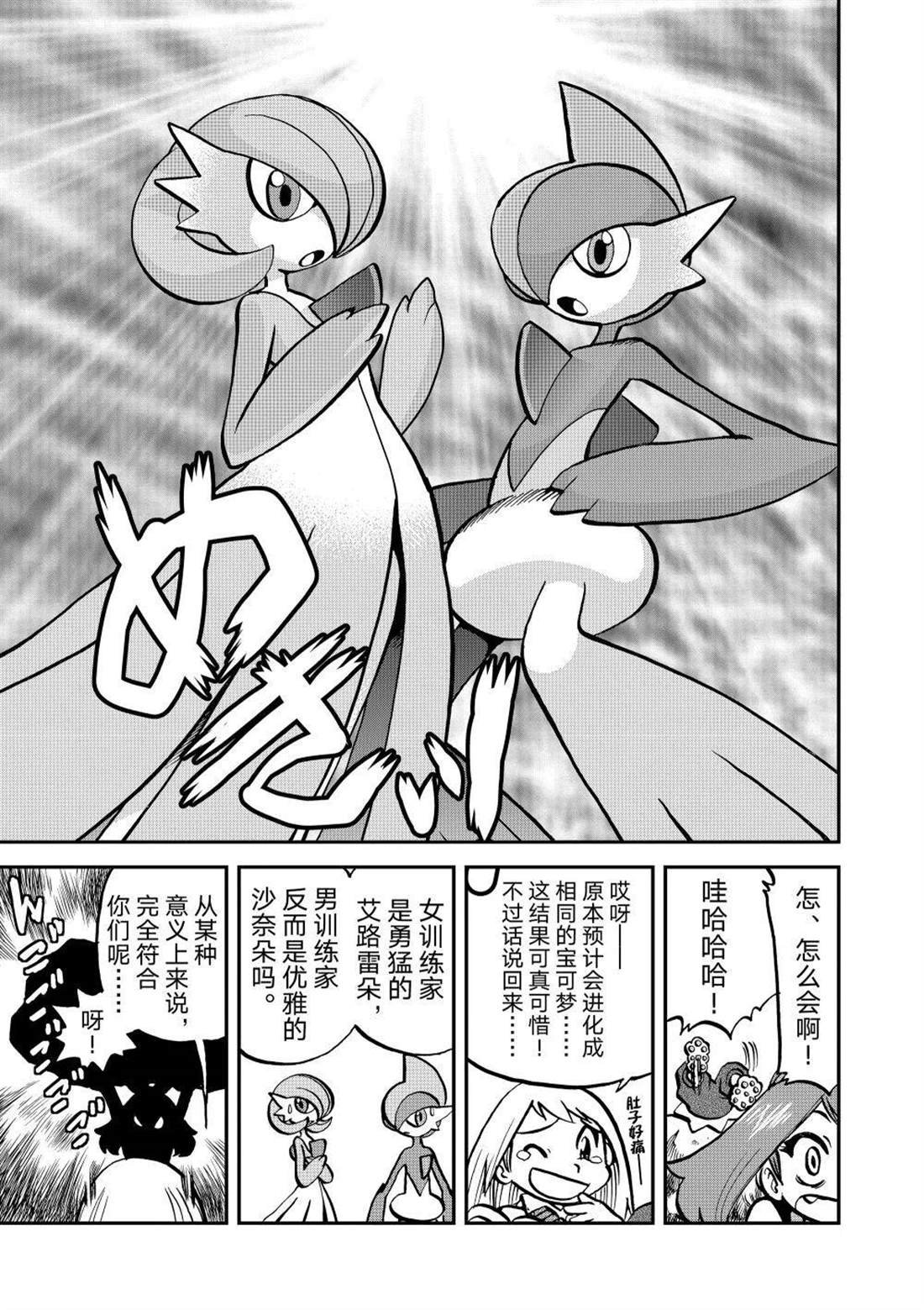 第596话 试看版
