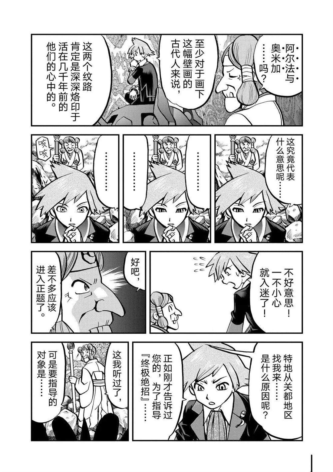第596话 试看版
