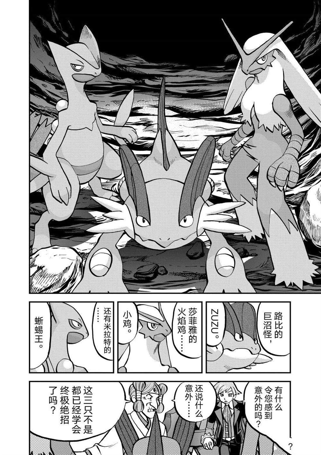 第596话 试看版