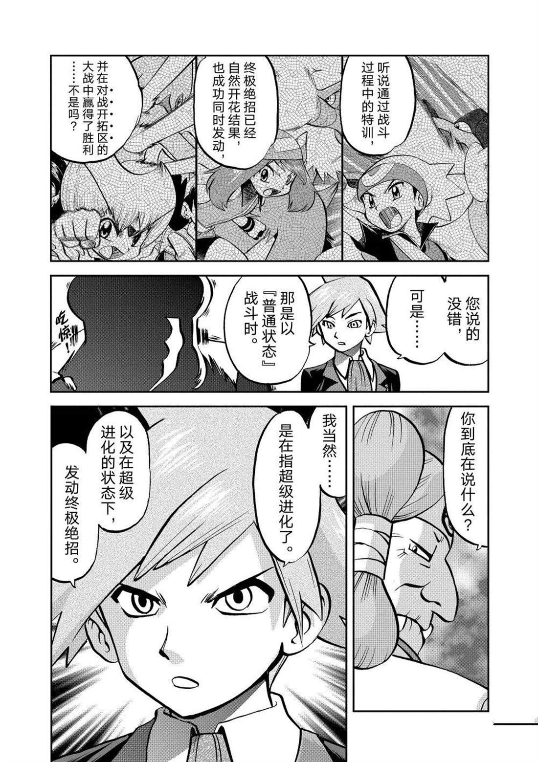 第596话 试看版