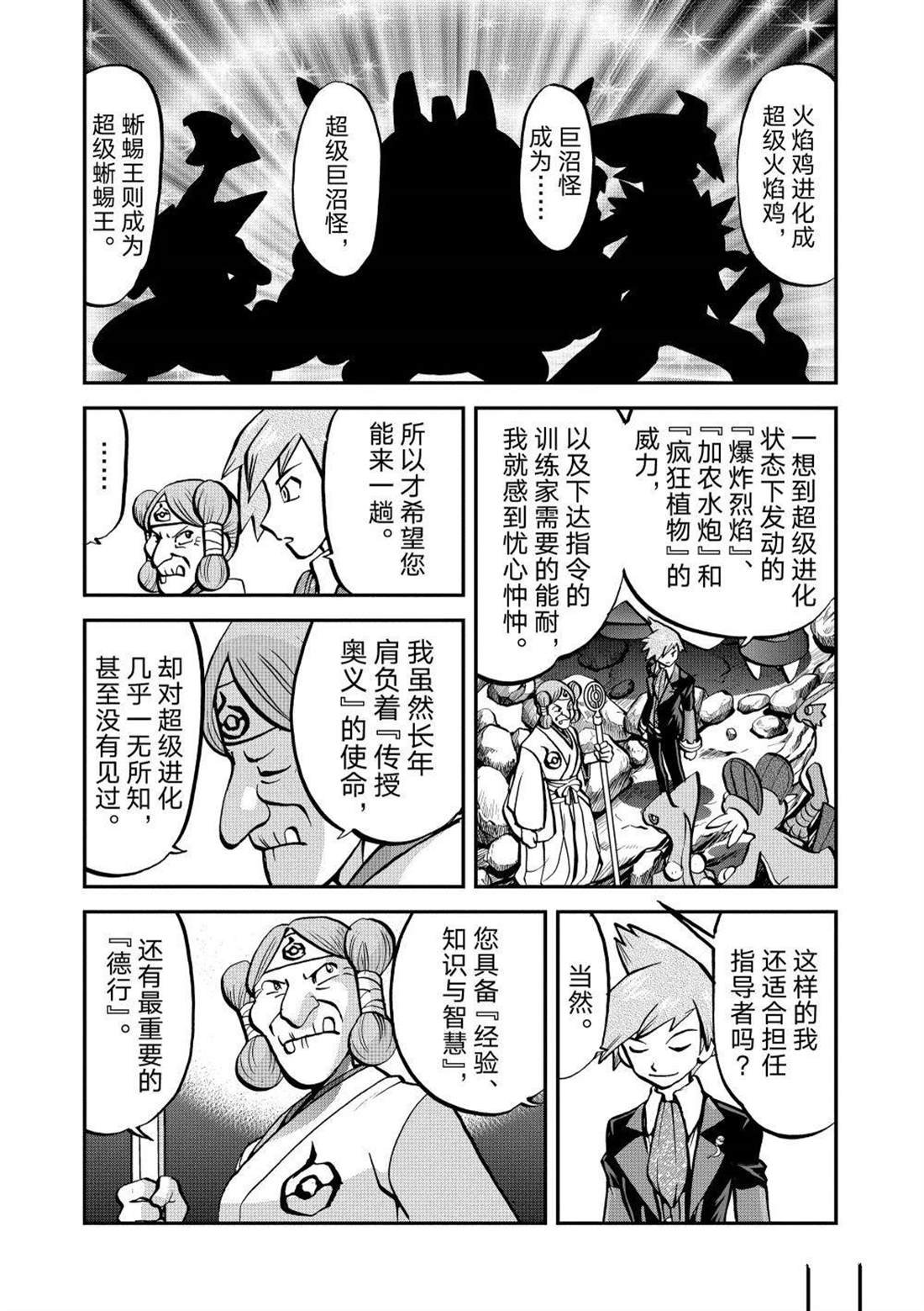 第596话 试看版