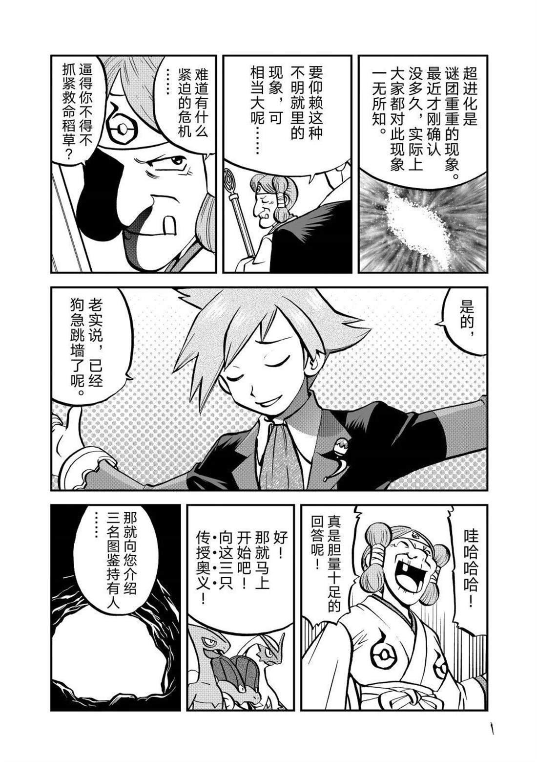 第596话 试看版