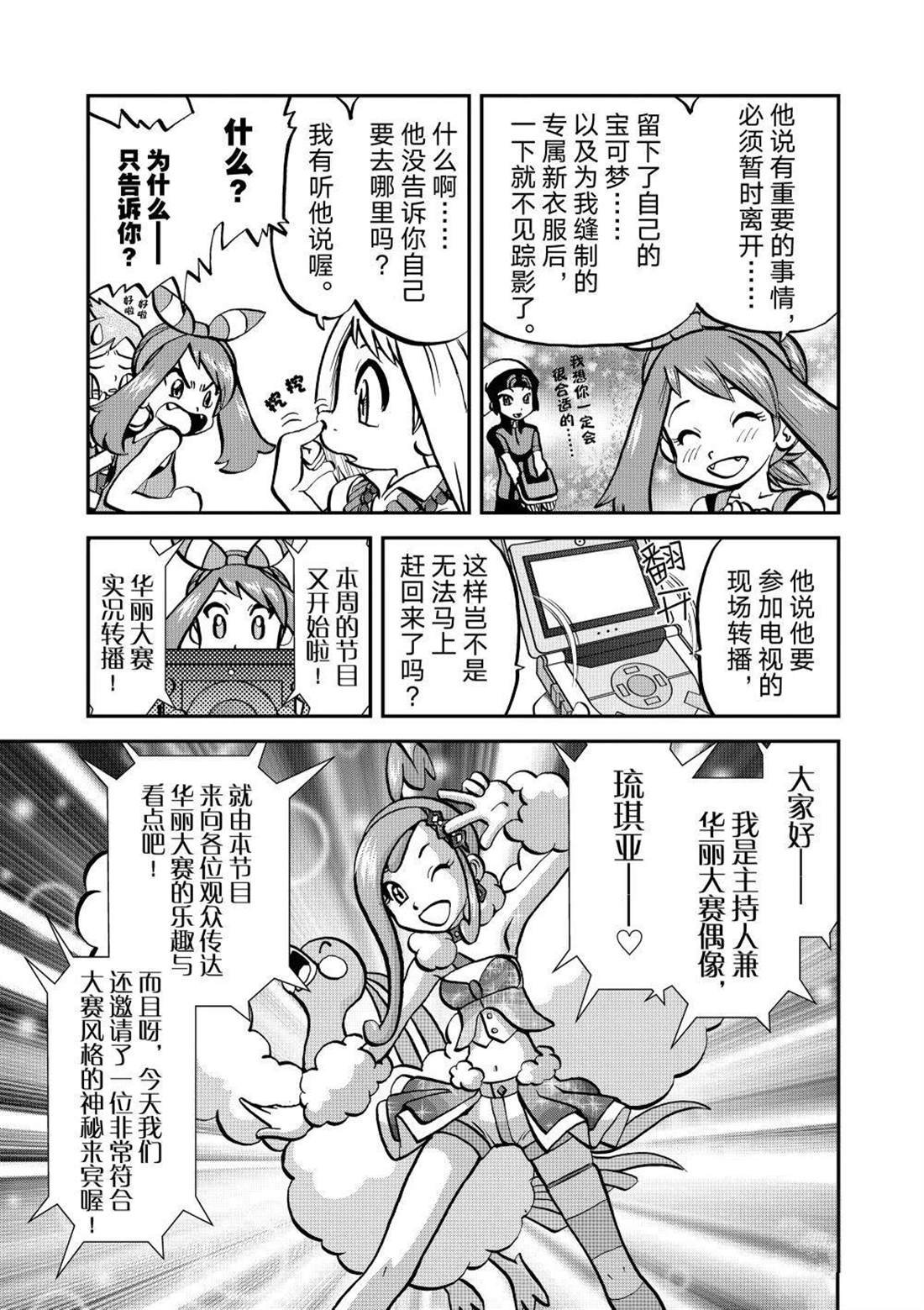 第596话 试看版