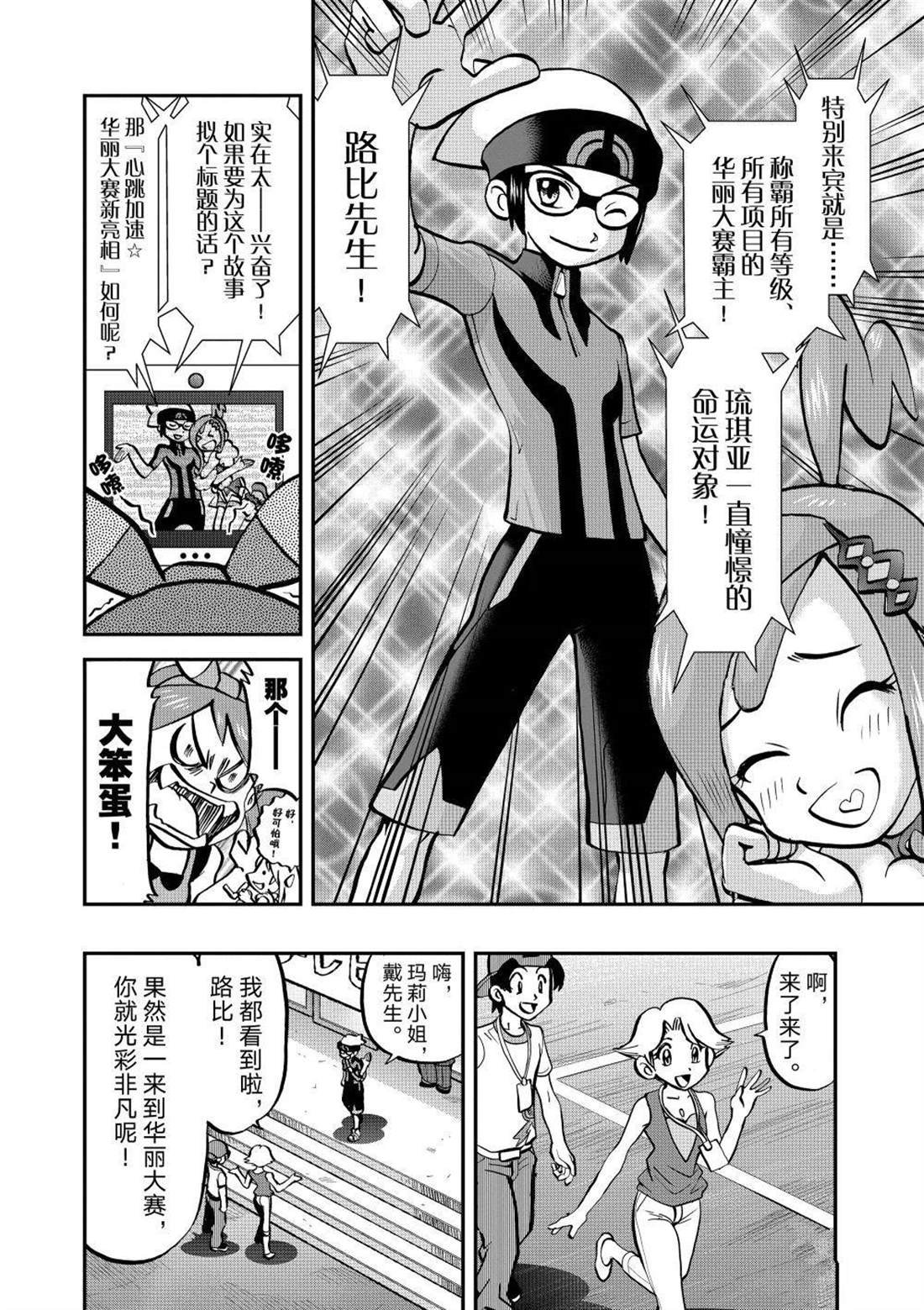 第596话 试看版