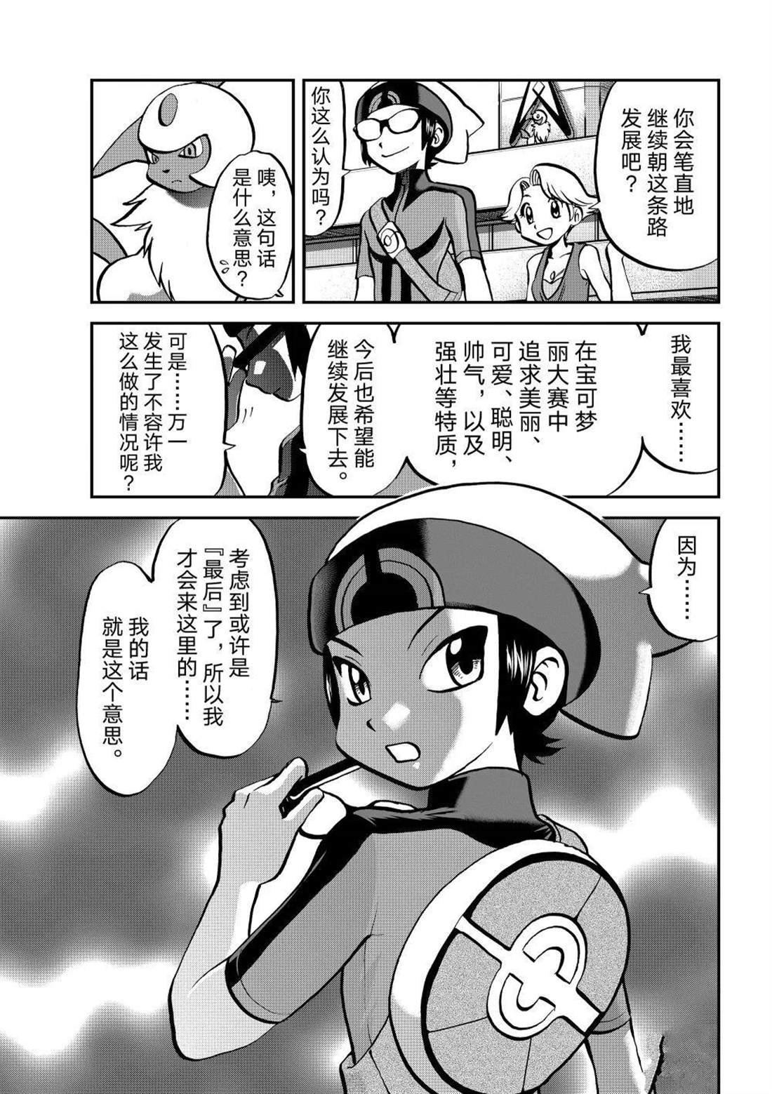 第596话 试看版