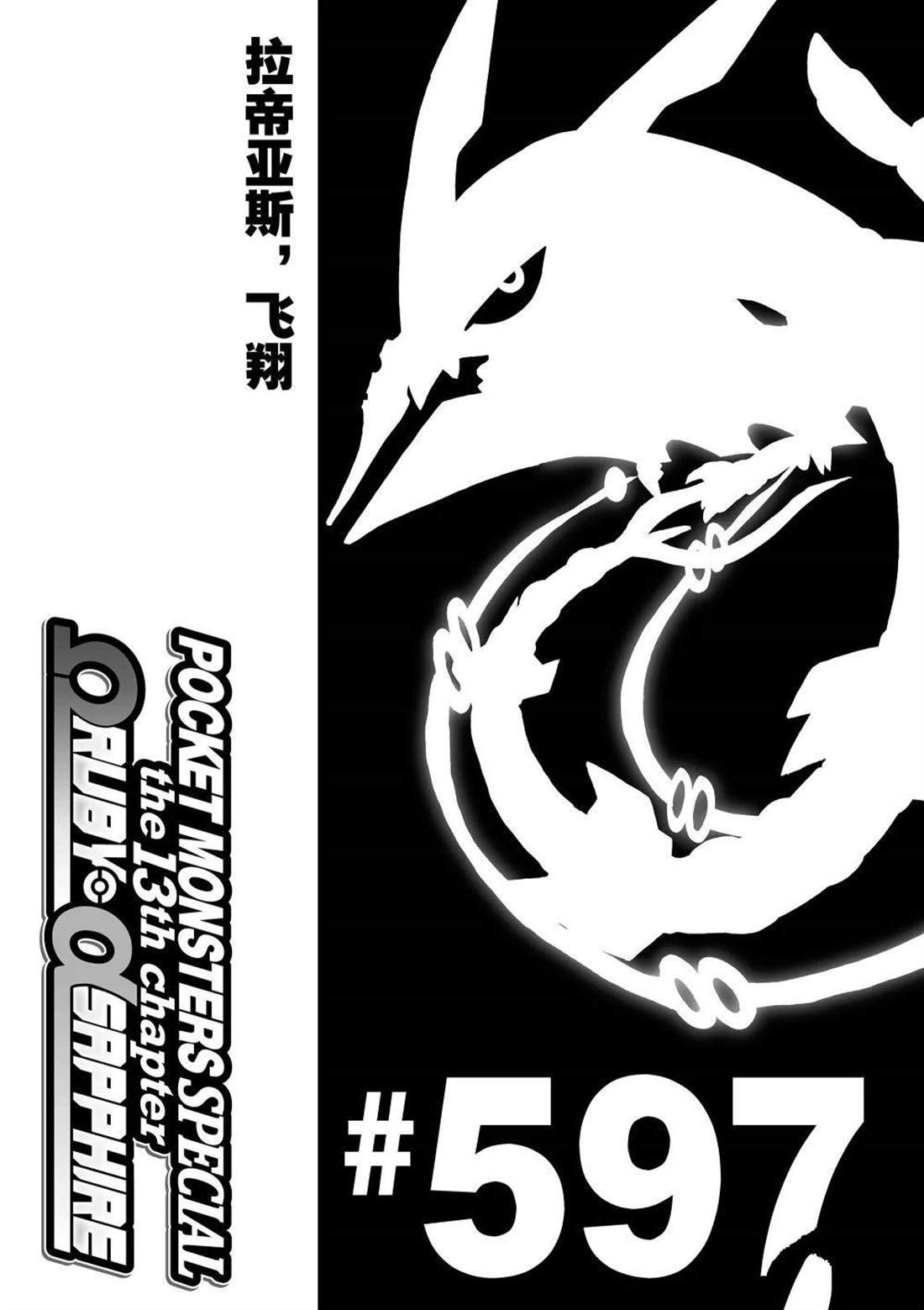 第597话 试看版