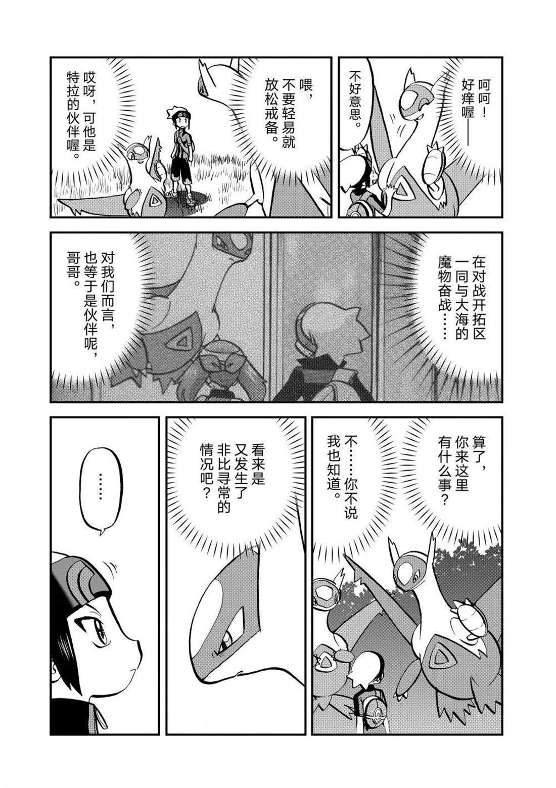第597话 试看版