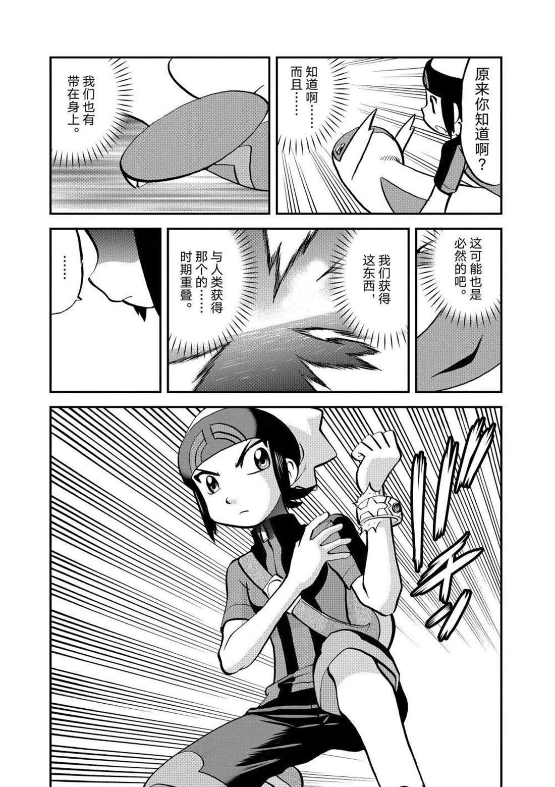 第597话 试看版