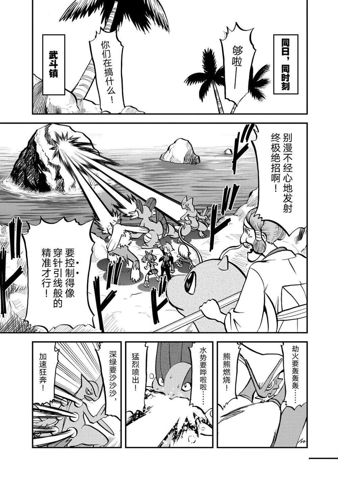 第597话 试看版