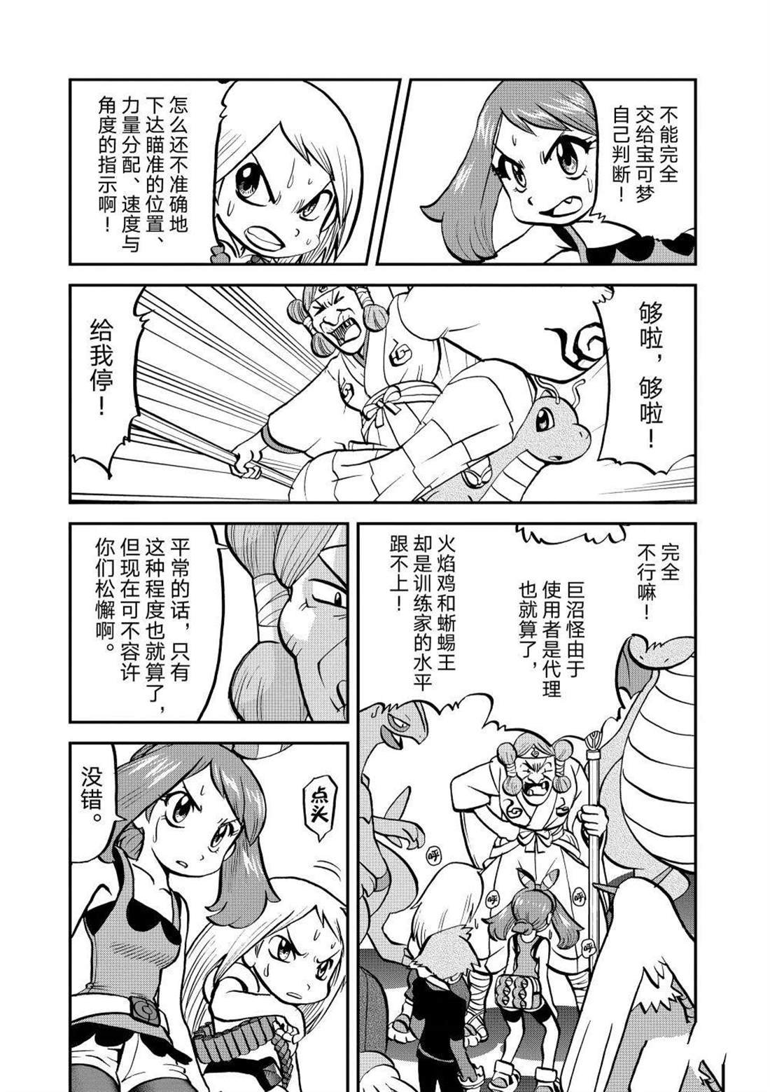 第597话 试看版