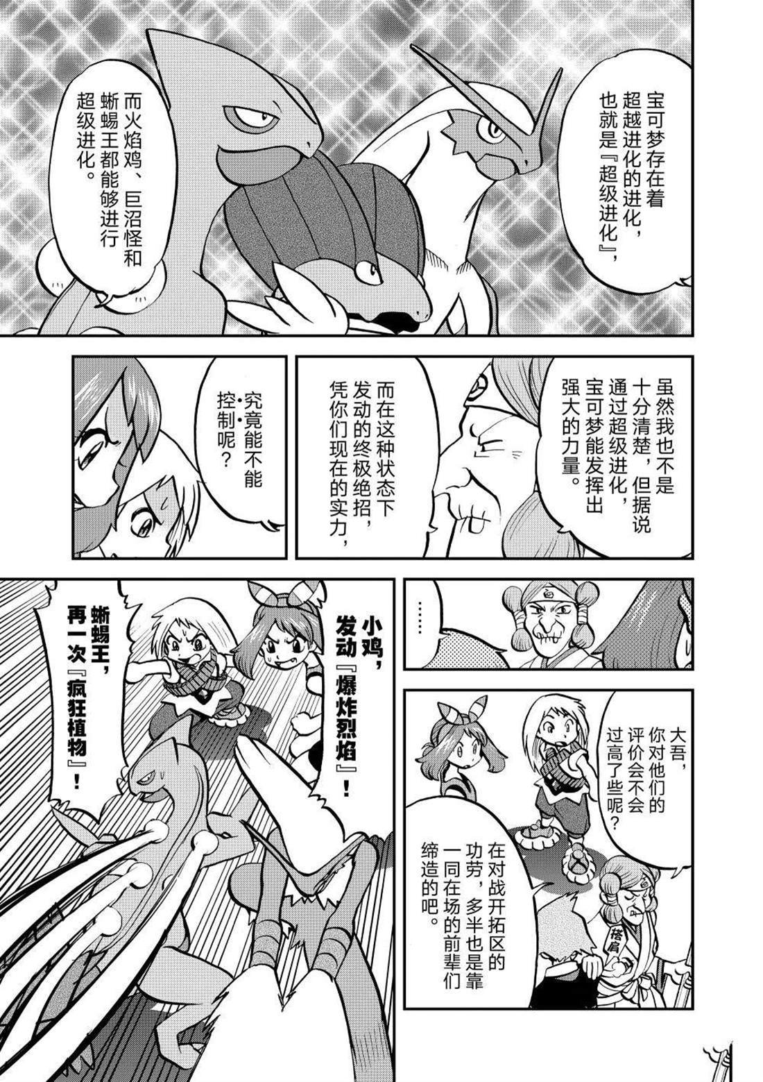 第597话 试看版