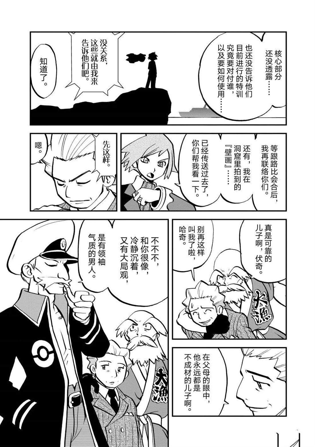 第597话 试看版