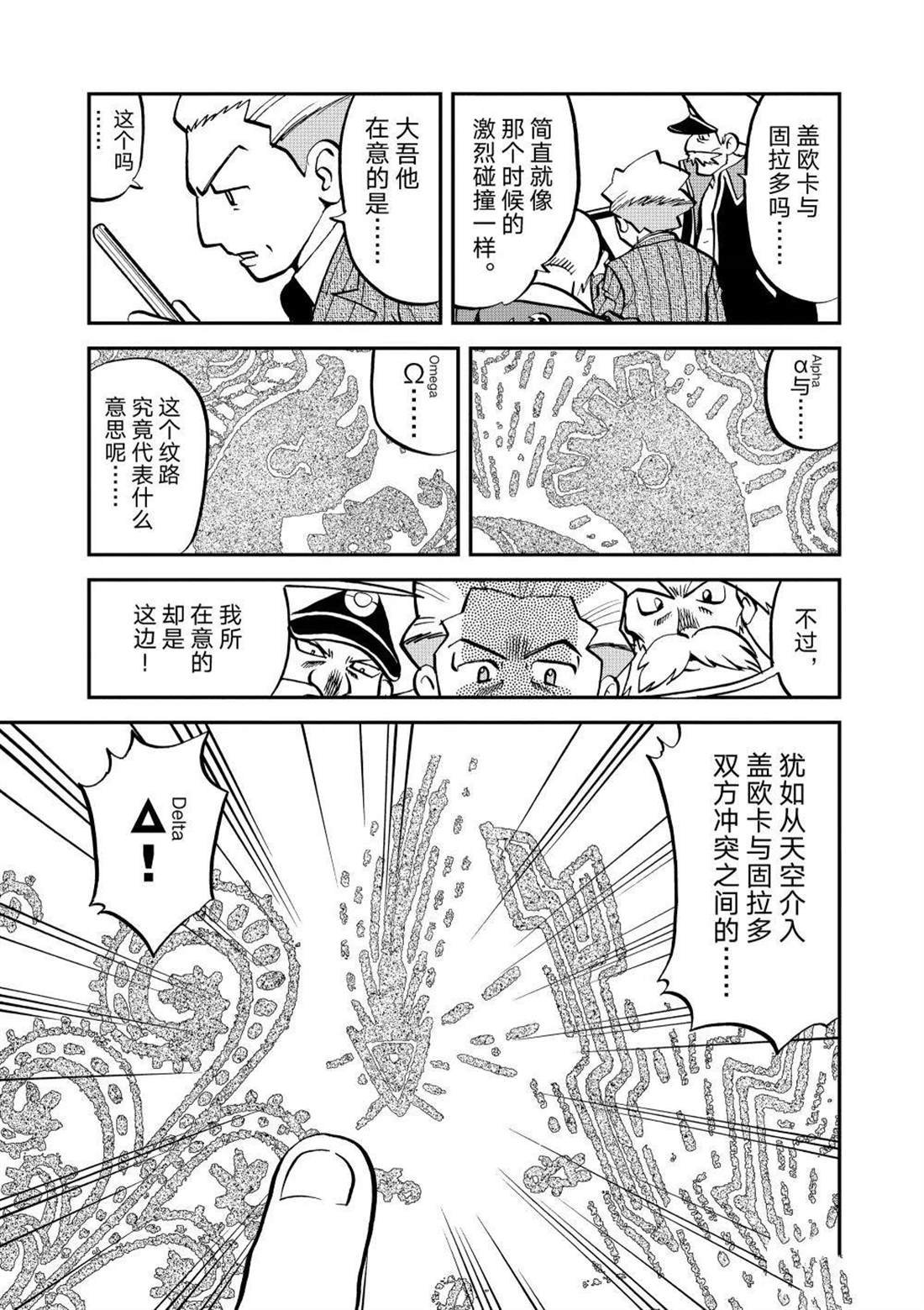 第597话 试看版