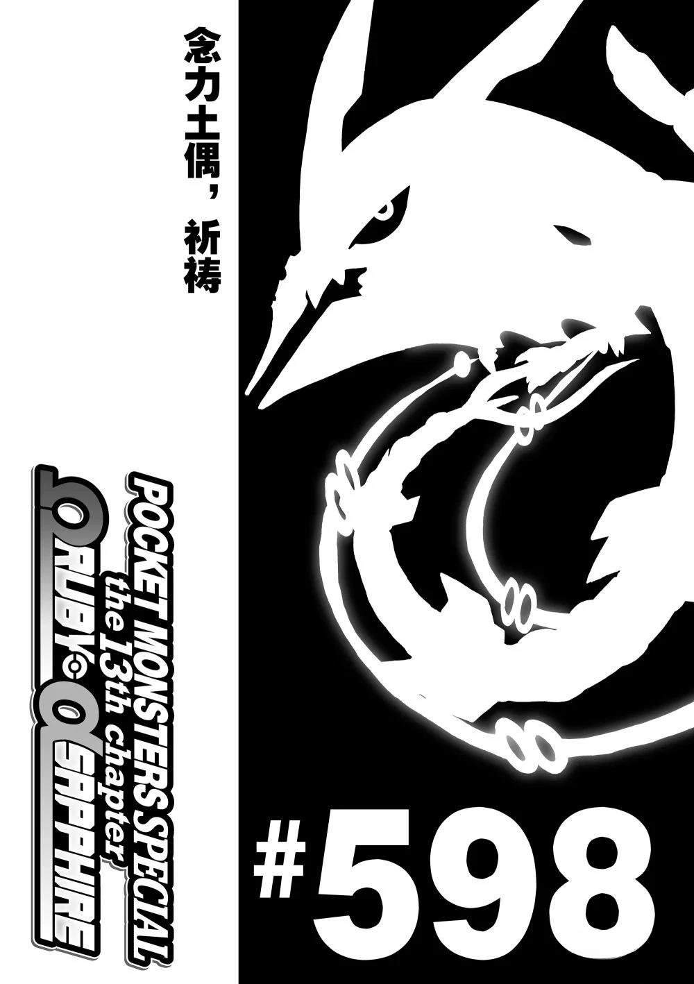 第598话