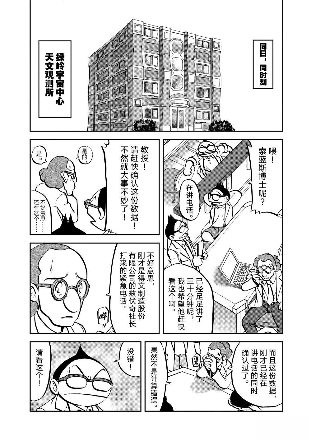 第598话