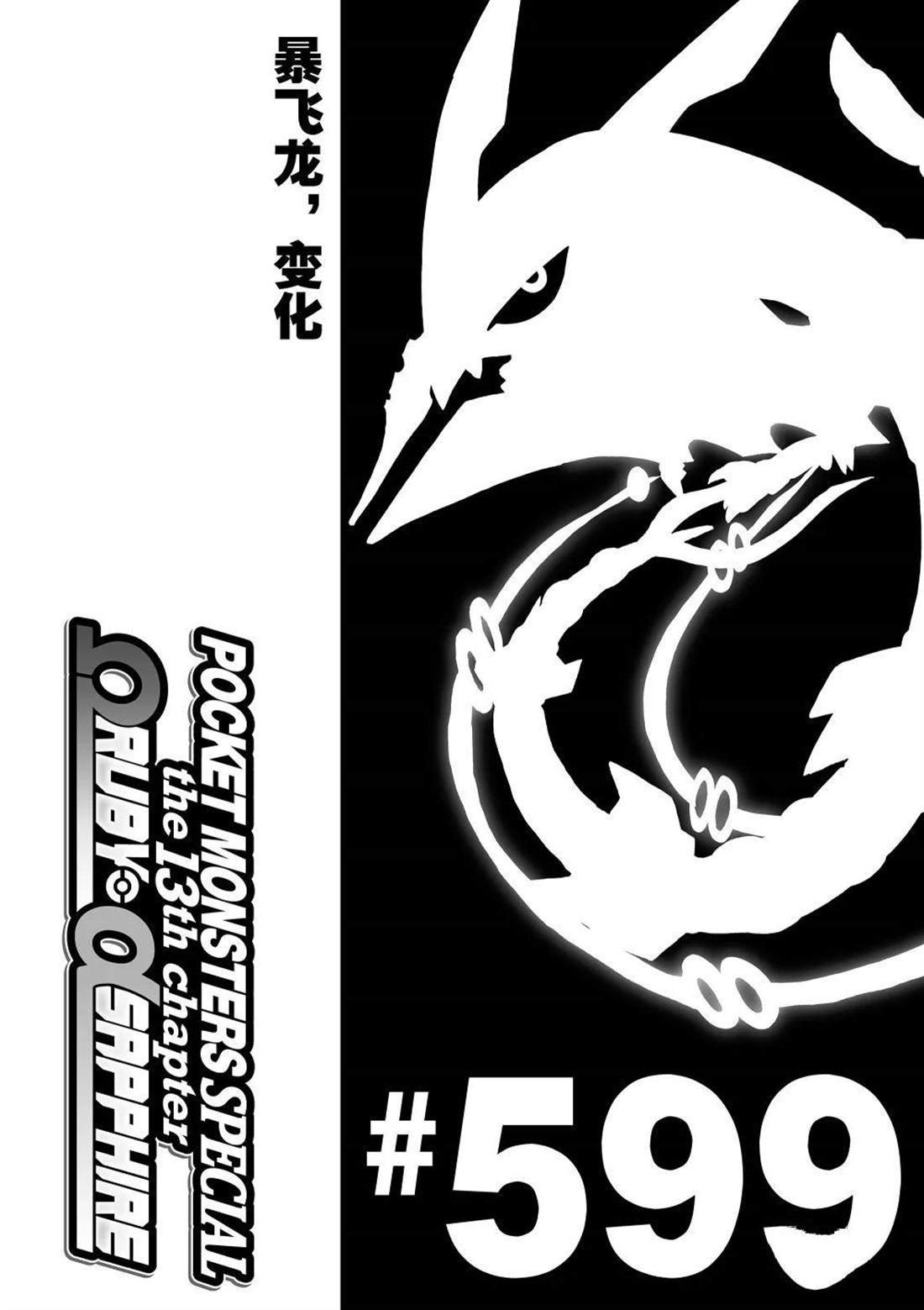 第599话 试看版
