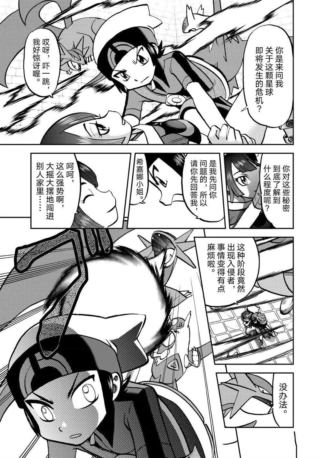 第599话 试看版