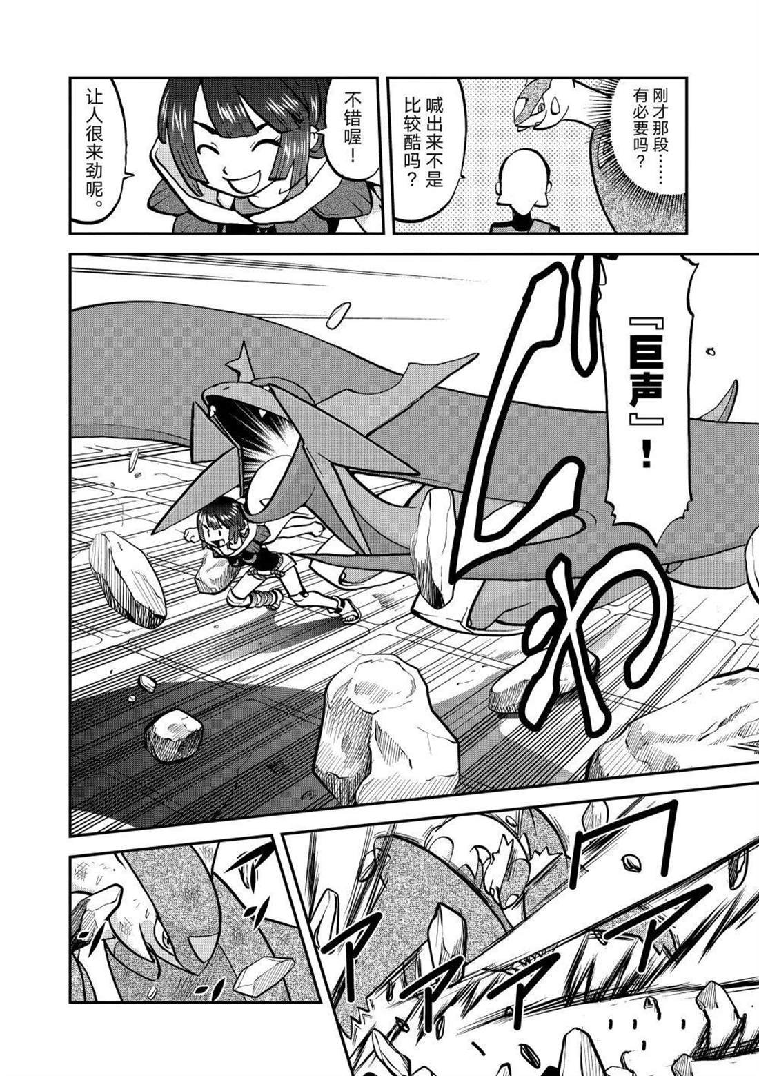 第599话 试看版