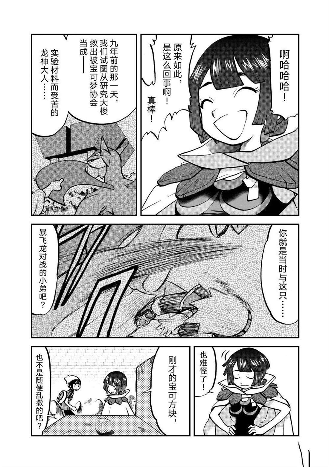 第599话 试看版