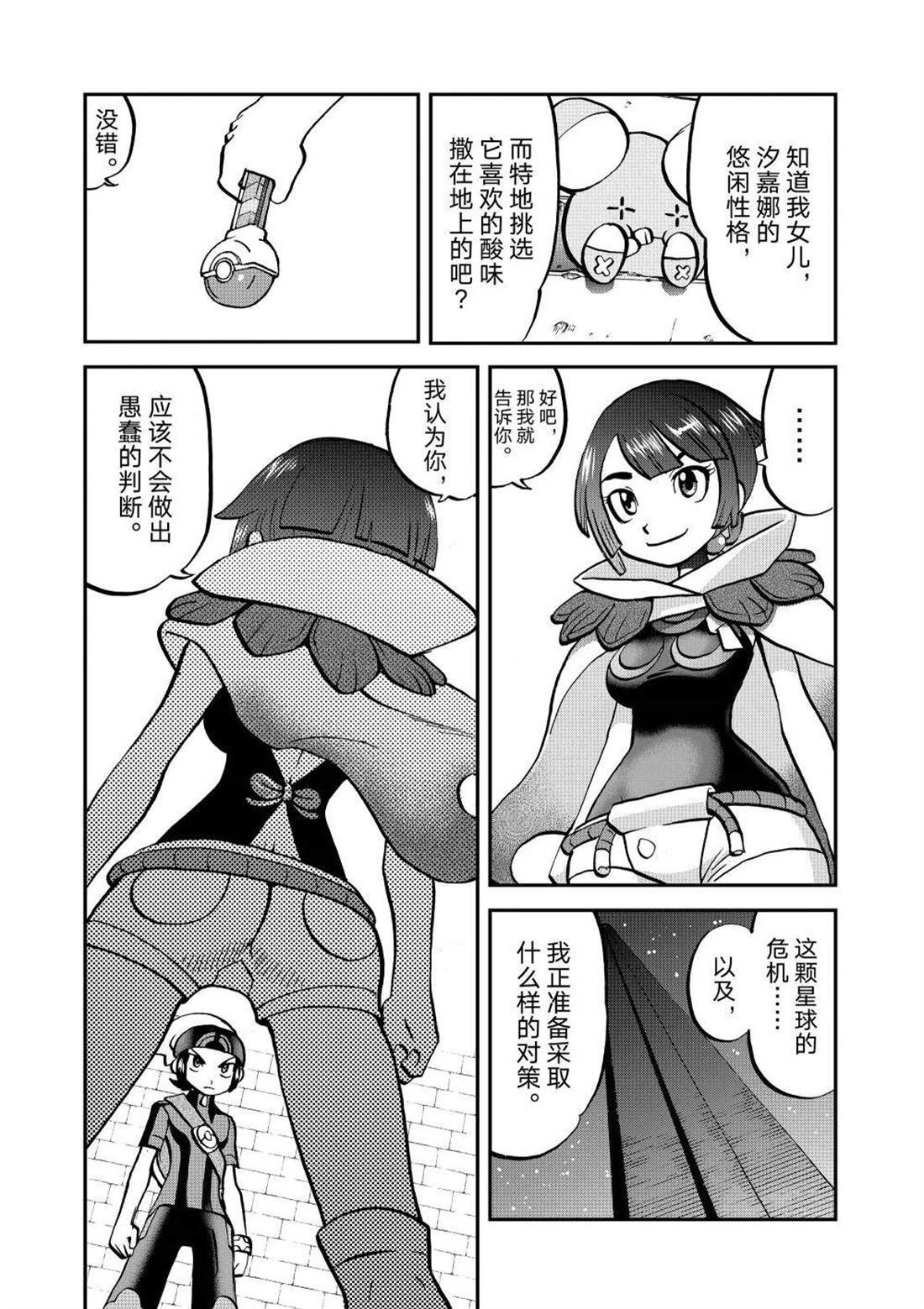 第599话 试看版