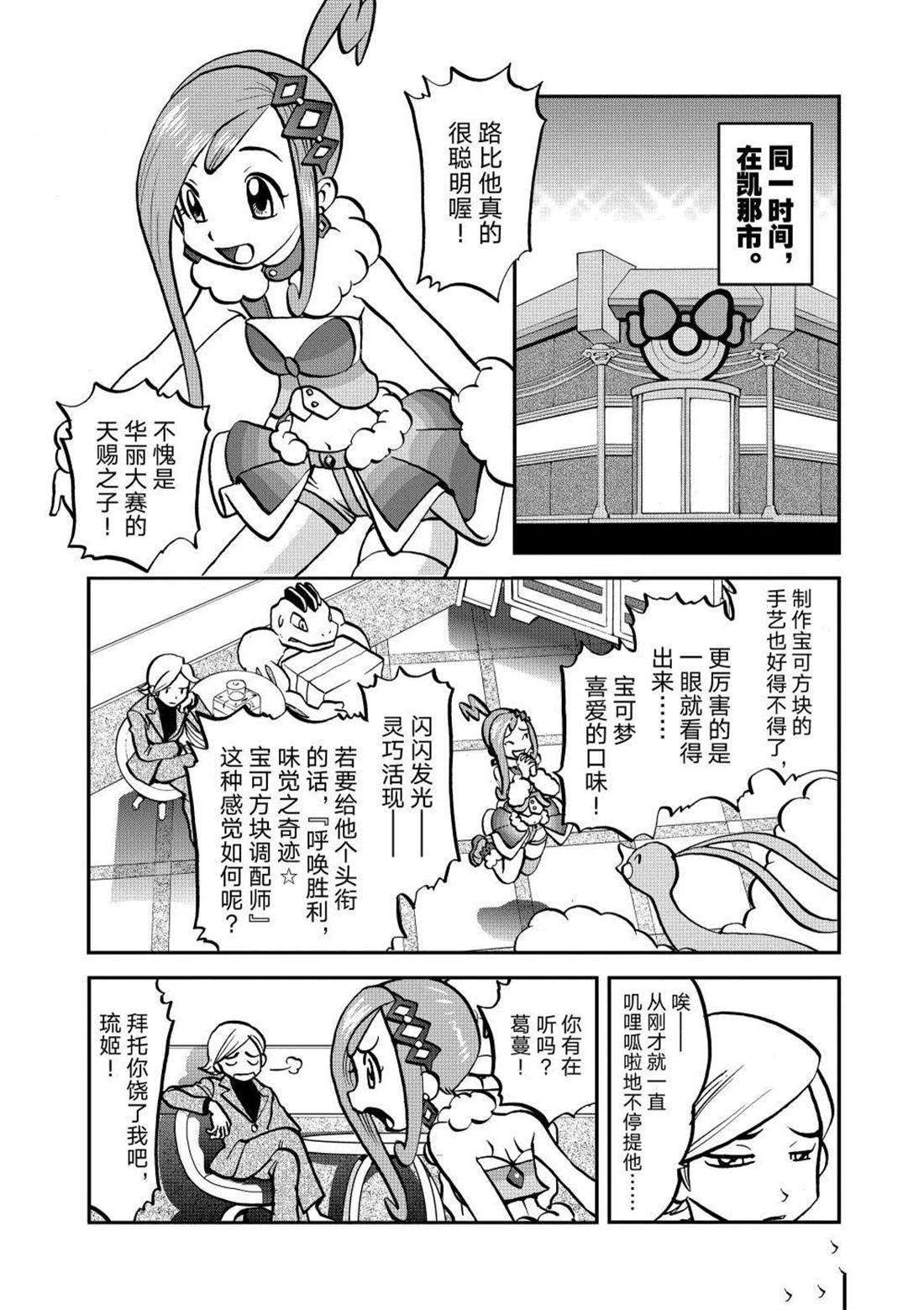 第599话 试看版