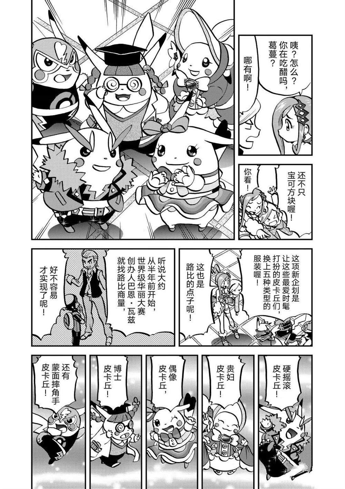 第599话 试看版